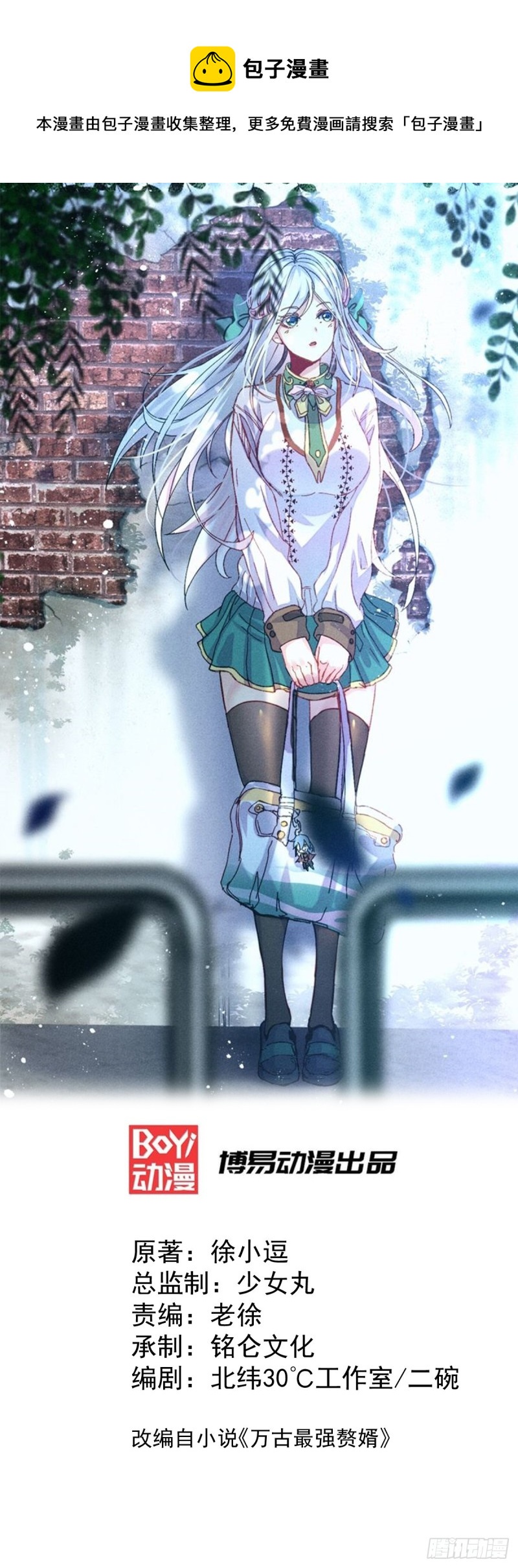 總有道侶逼我雙修 - 第27話  內鬥！ - 1