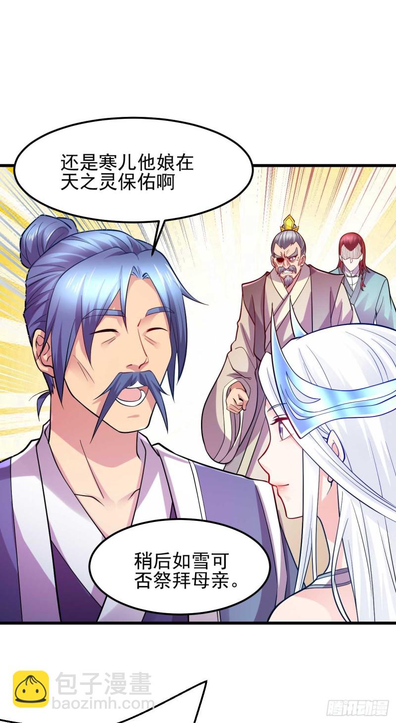 總有道侶逼我雙修 - 第27話  內鬥！ - 6