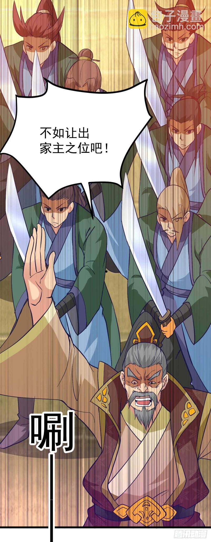 總有道侶逼我雙修 - 第27話  內鬥！ - 1