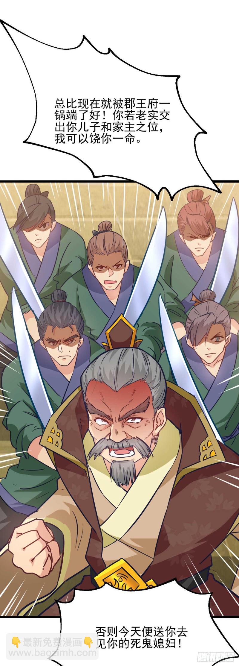 總有道侶逼我雙修 - 第27話  內鬥！ - 3