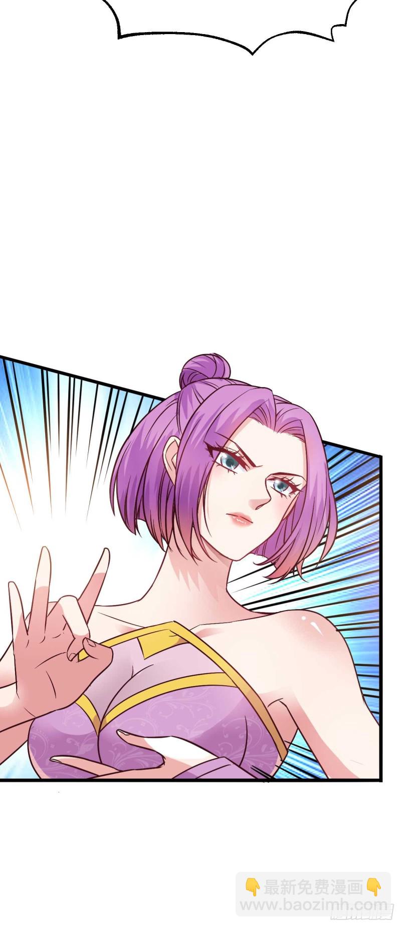 總有道侶逼我雙修 - 第27話  內鬥！ - 4