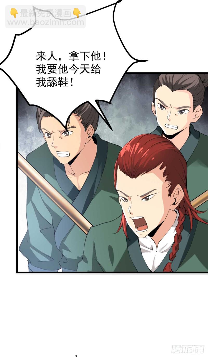 總有道侶逼我雙修 - 第27話  內鬥！ - 7