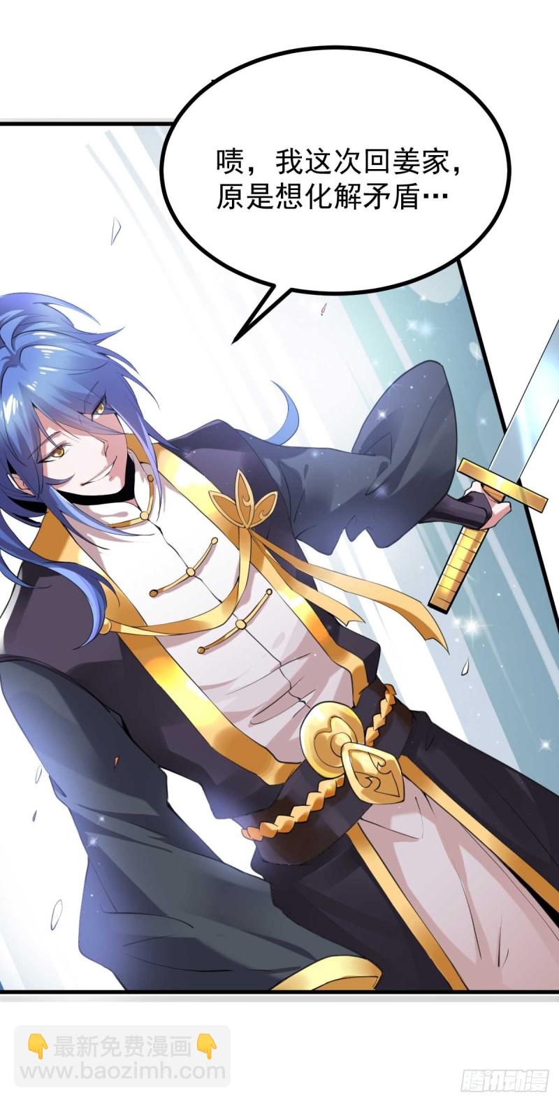 總有道侶逼我雙修 - 第27話  內鬥！ - 1