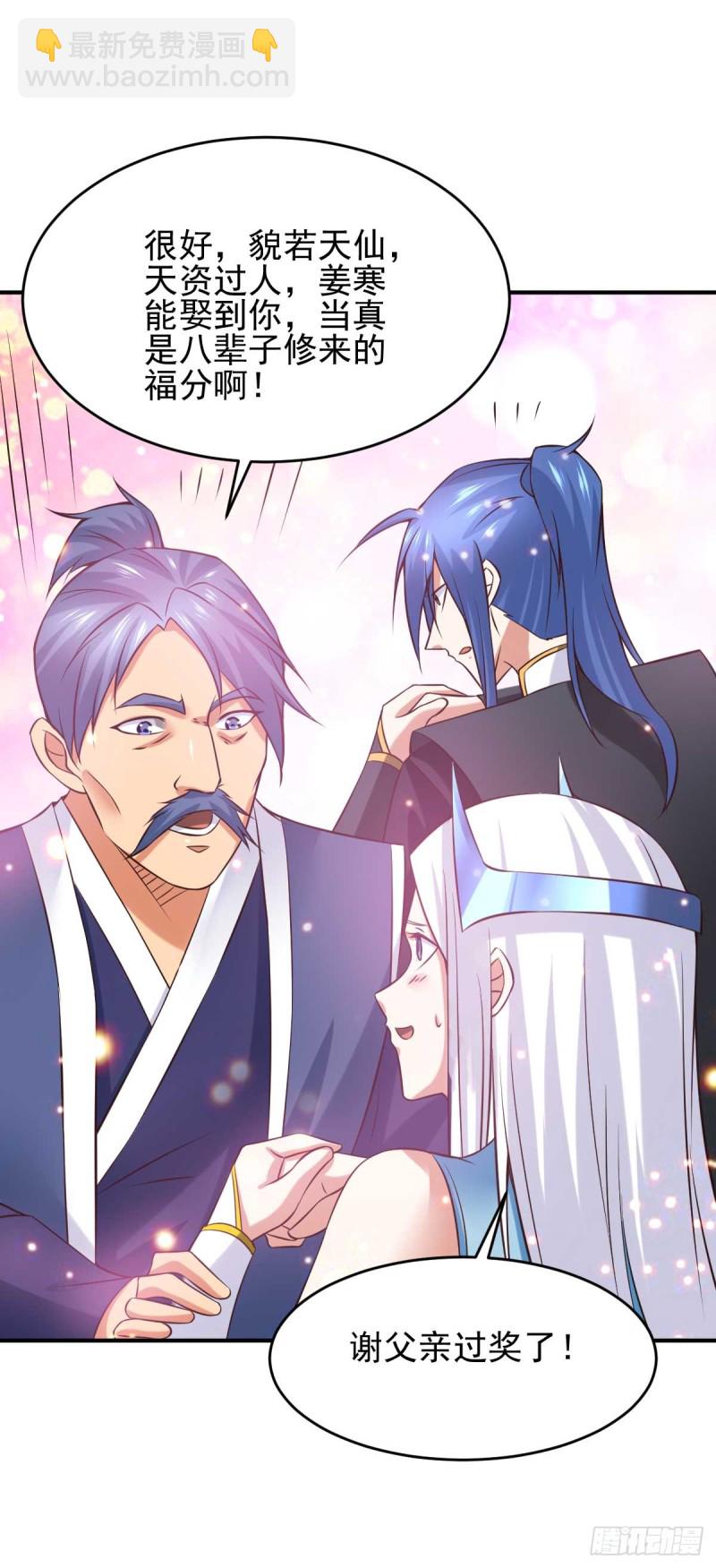 總有道侶逼我雙修 - 第27話  內鬥！ - 6