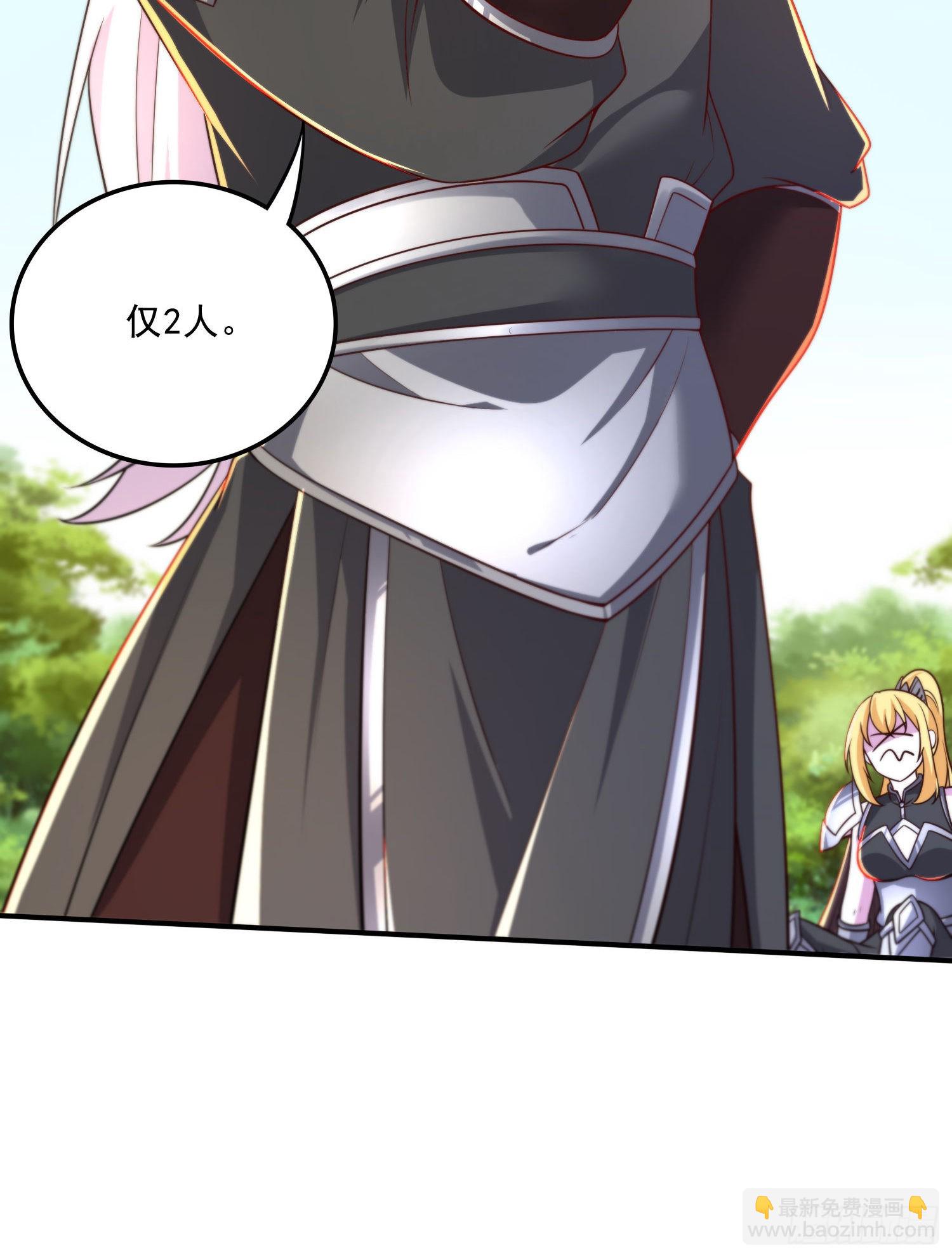 總有道侶逼我雙修 - 第254話 命運的指引 - 6