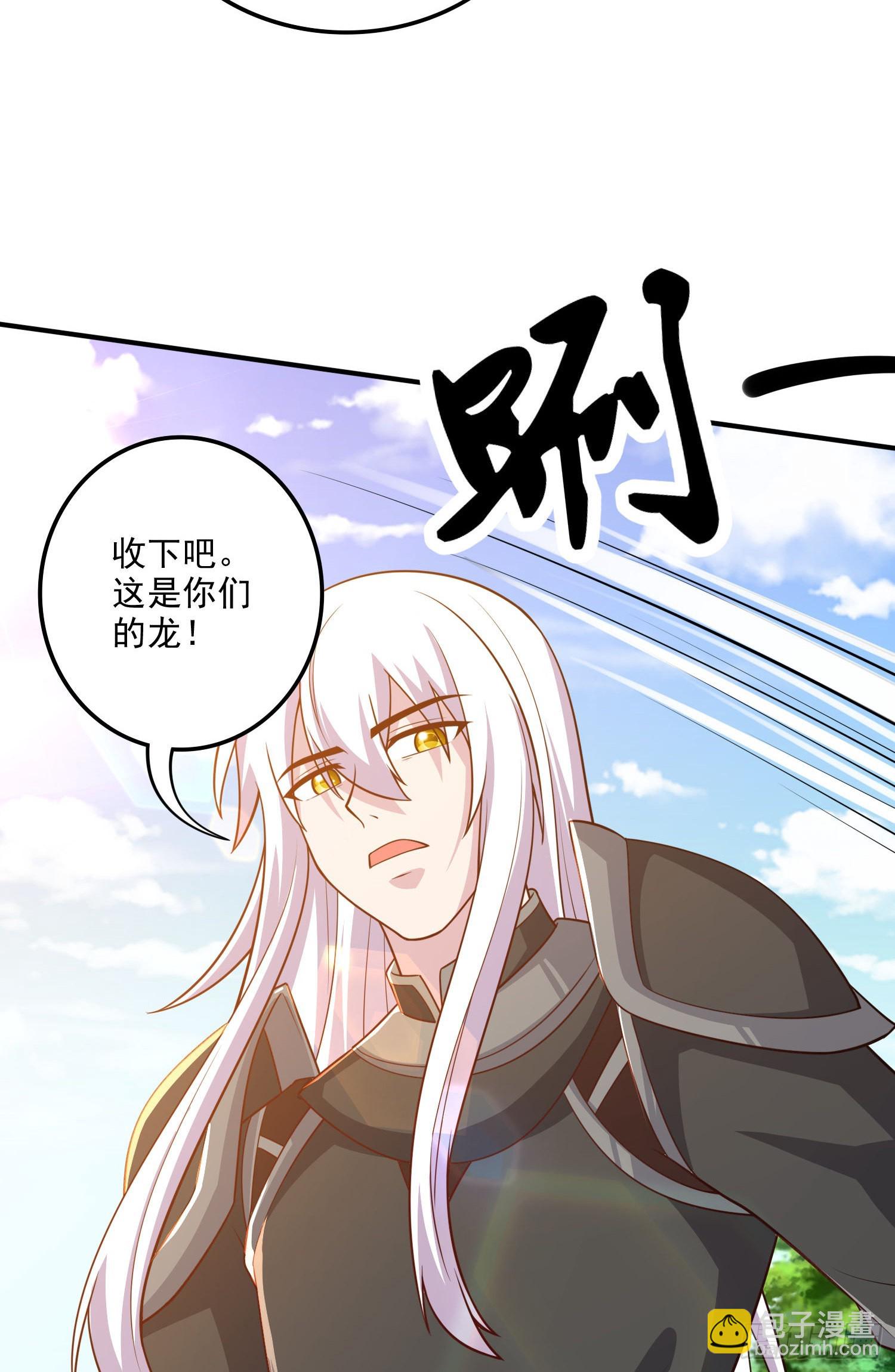 總有道侶逼我雙修 - 第254話 命運的指引 - 6