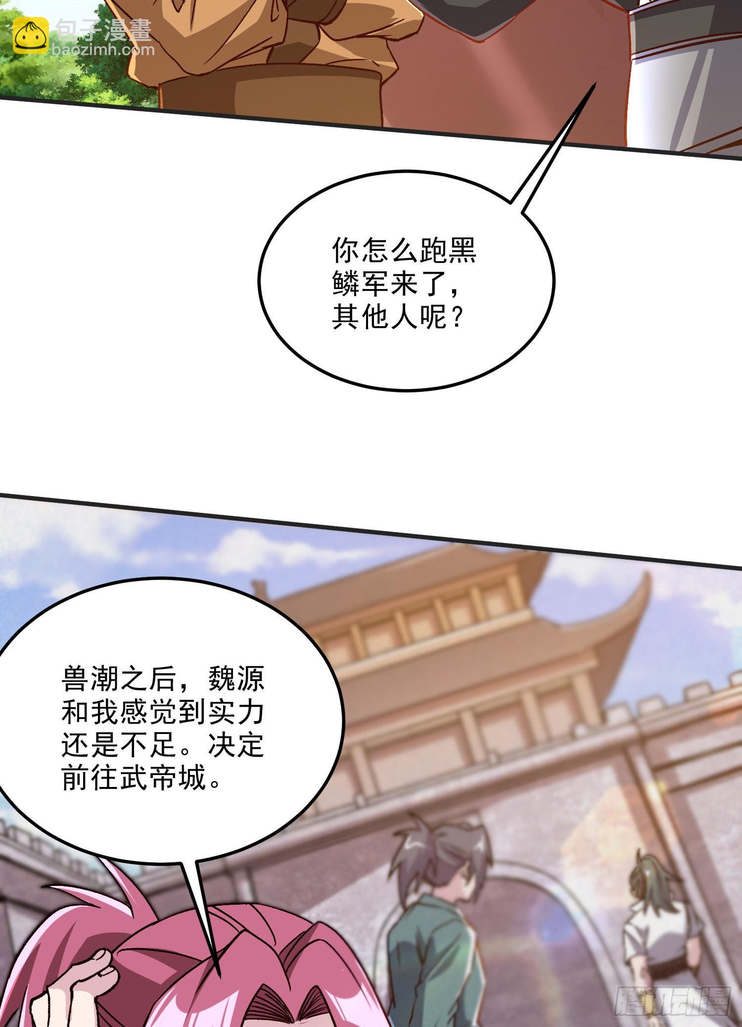 總有道侶逼我雙修 - 第254話 命運的指引 - 3