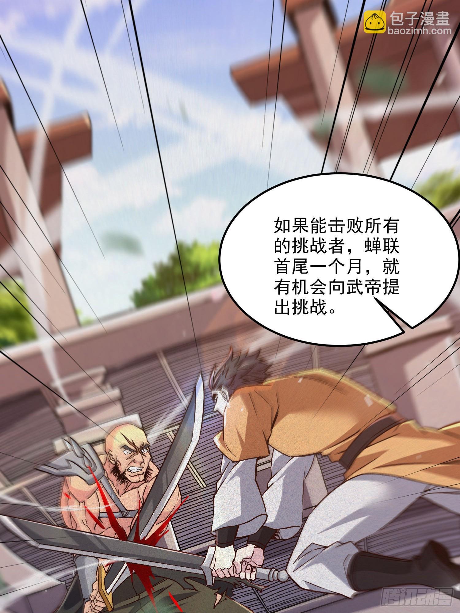 總有道侶逼我雙修 - 第254話 命運的指引 - 5