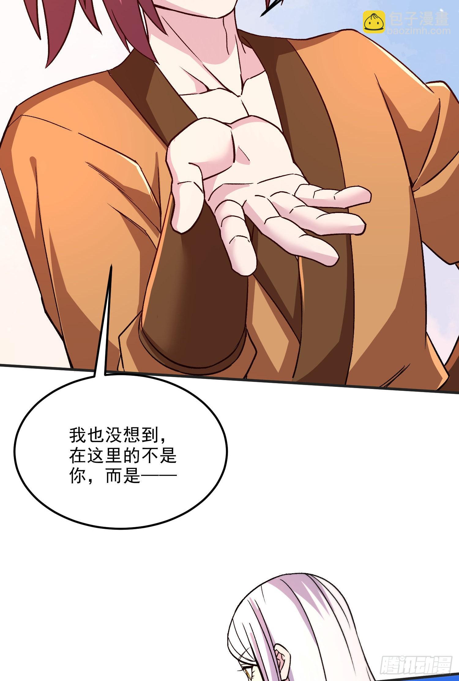 總有道侶逼我雙修 - 第254話 命運的指引 - 2