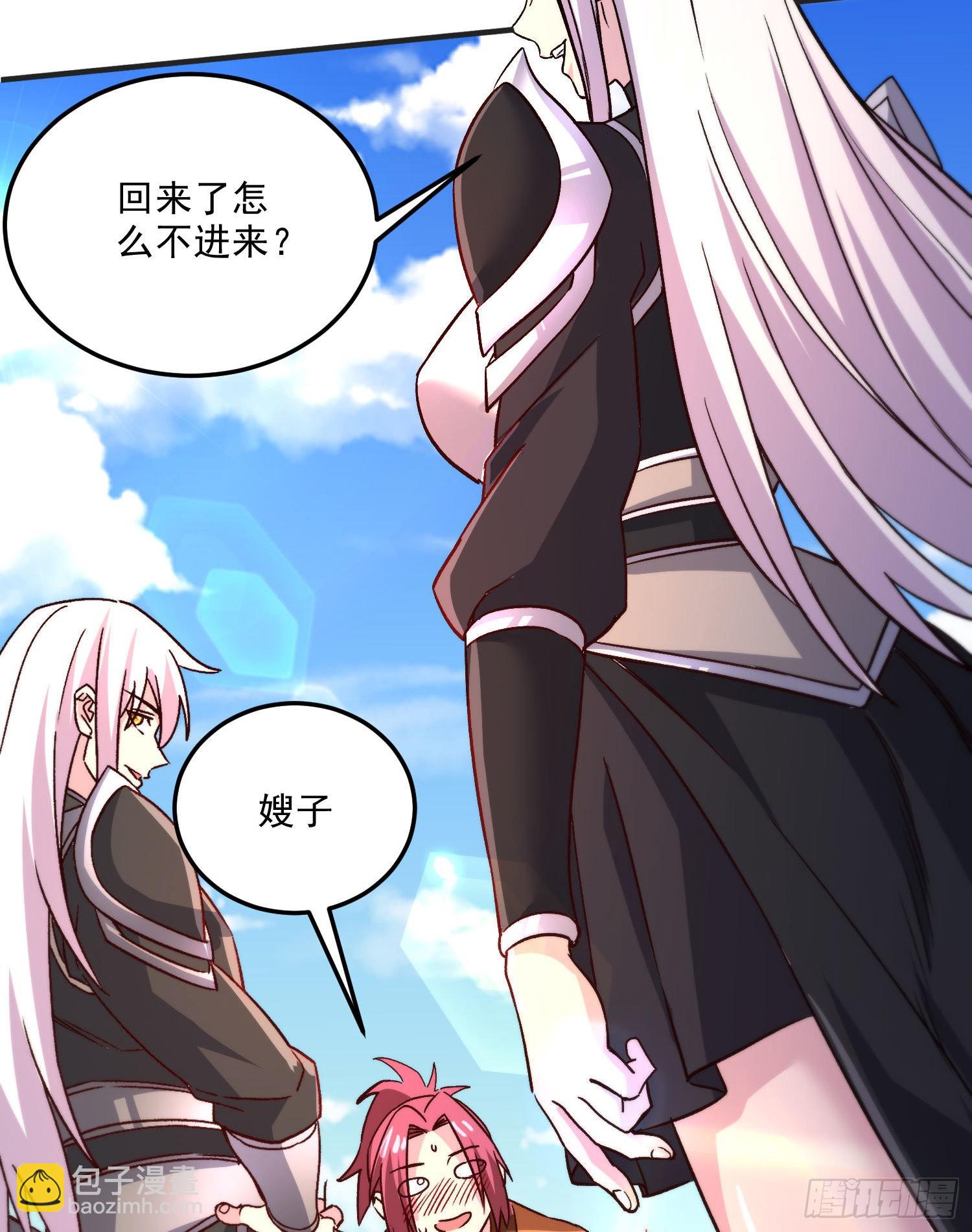 總有道侶逼我雙修 - 第254話 命運的指引 - 3