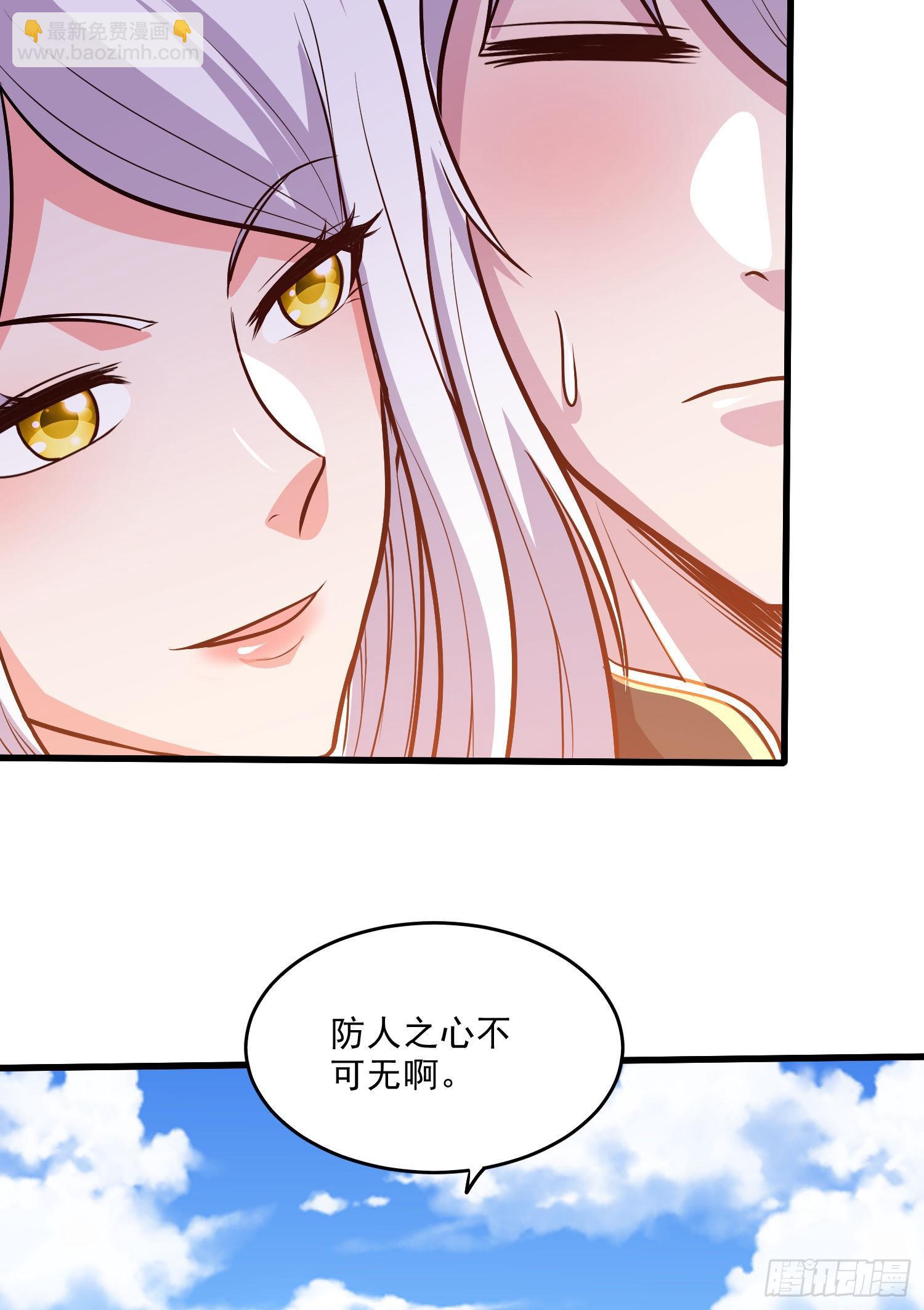 總有道侶逼我雙修 - 第254話 命運的指引 - 1