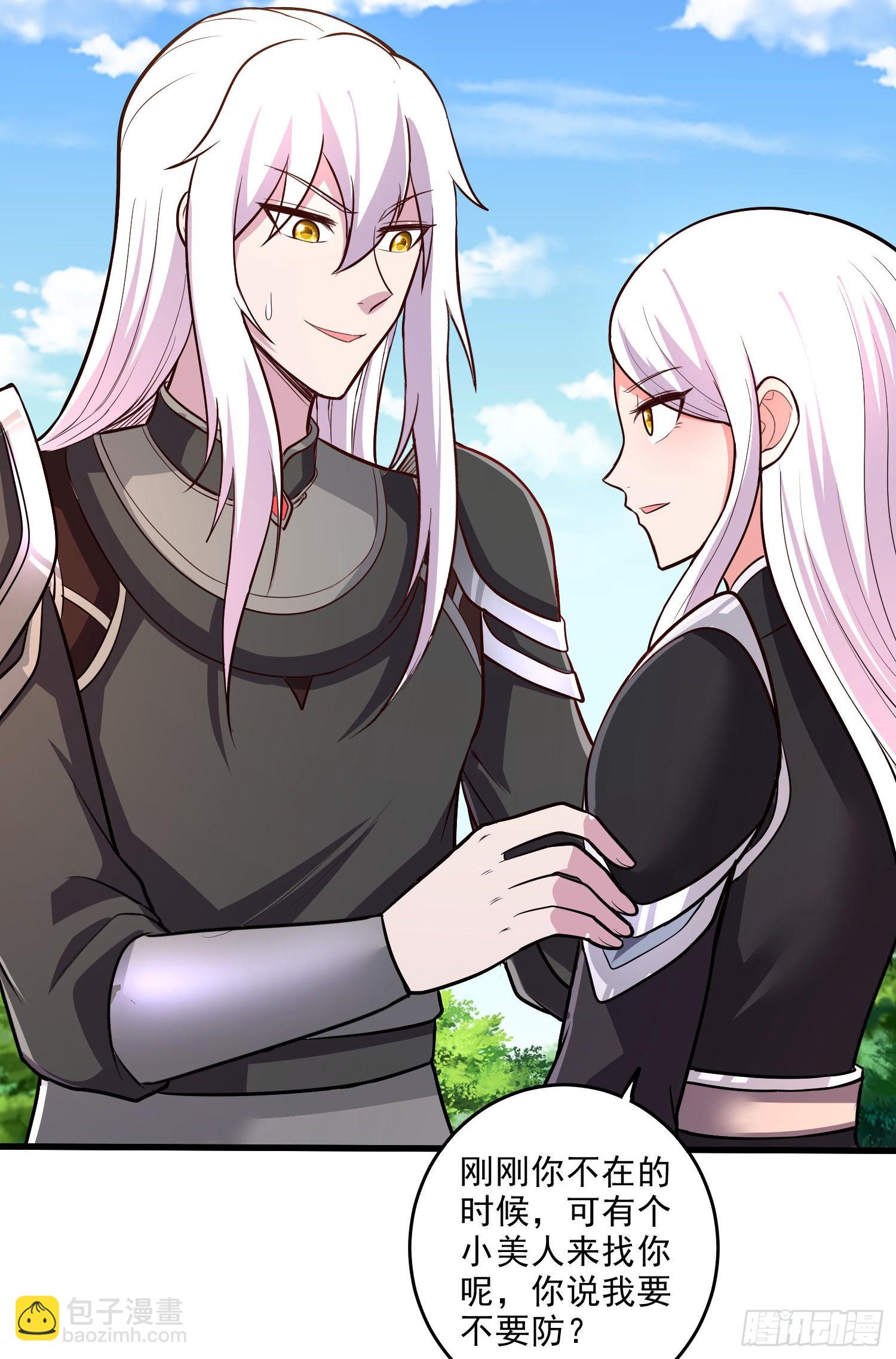 總有道侶逼我雙修 - 第254話 命運的指引 - 2