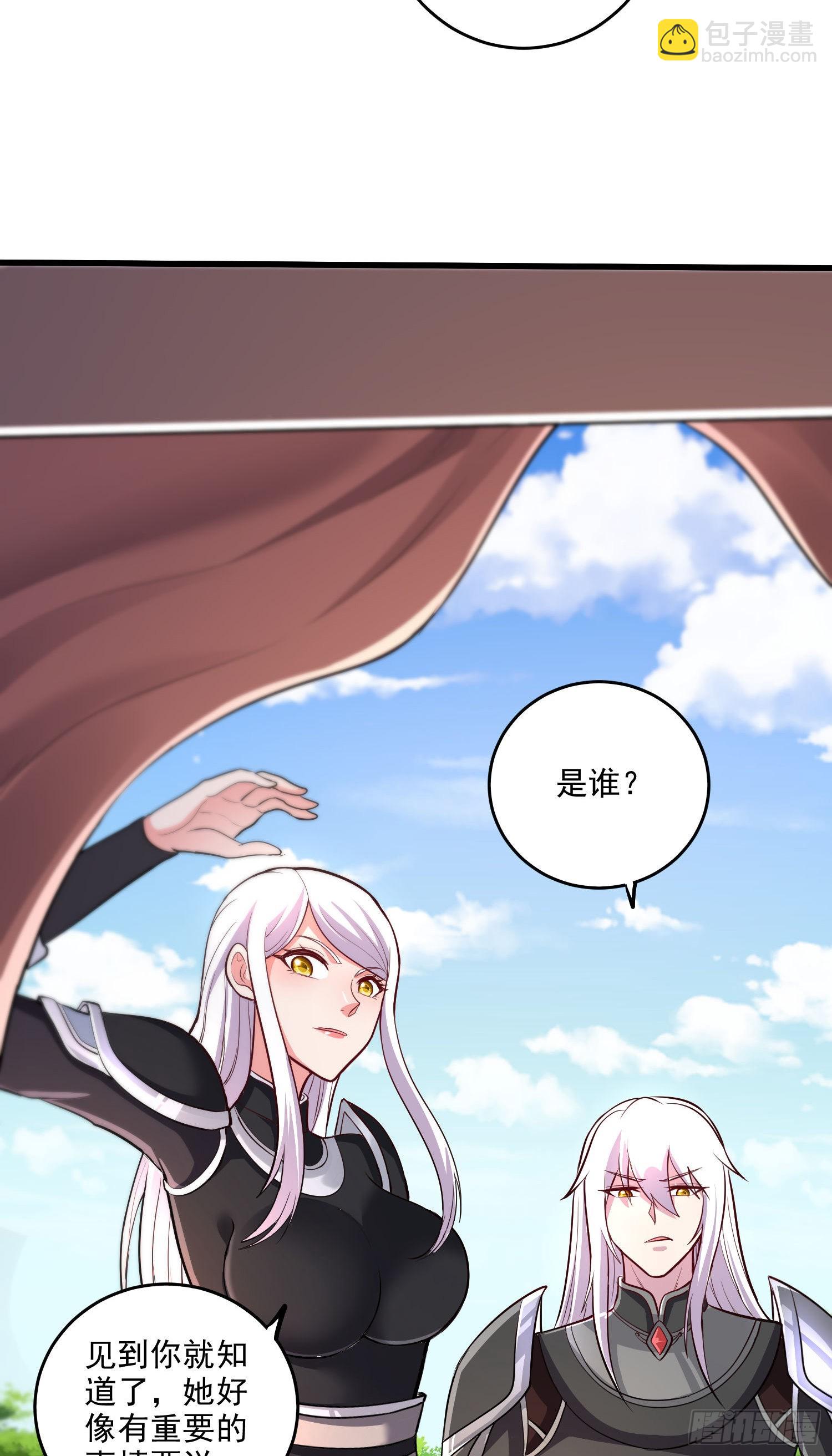 總有道侶逼我雙修 - 第254話 命運的指引 - 3