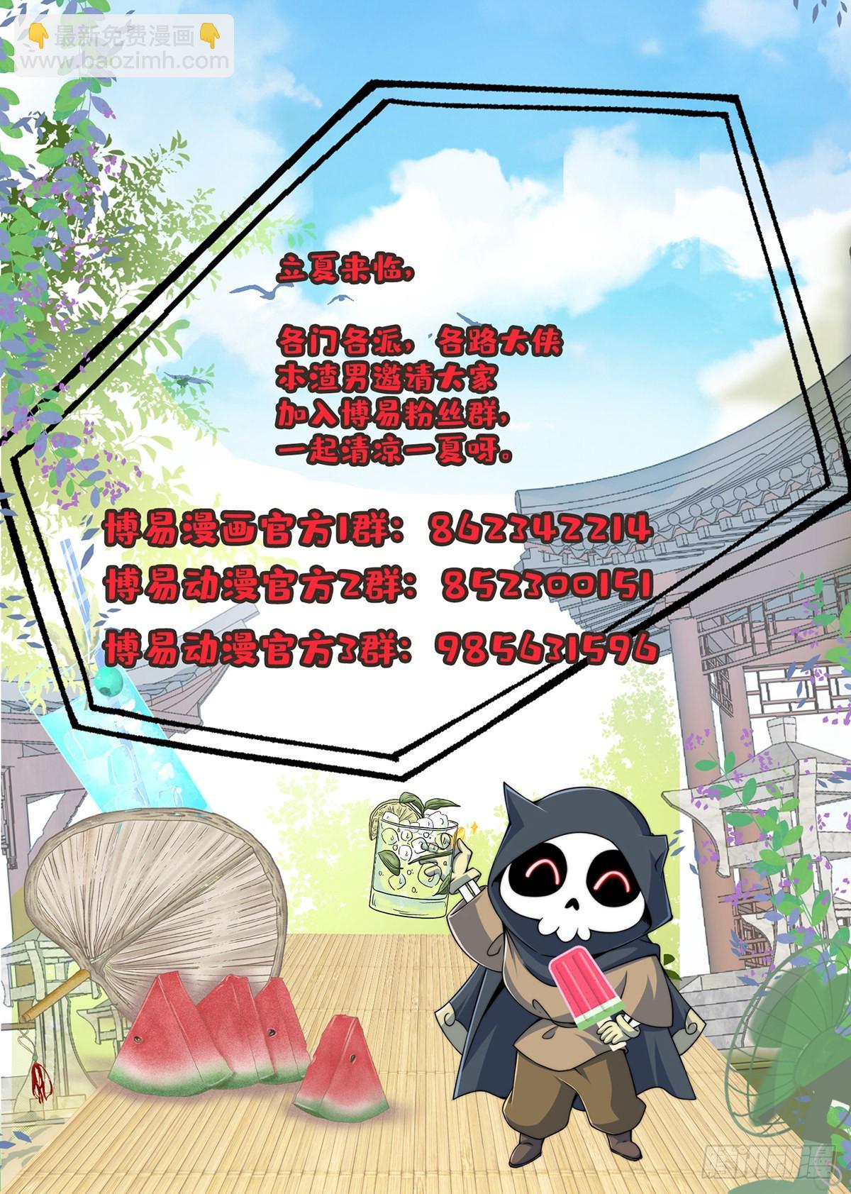 總有道侶逼我雙修 - 第254話 命運的指引 - 6