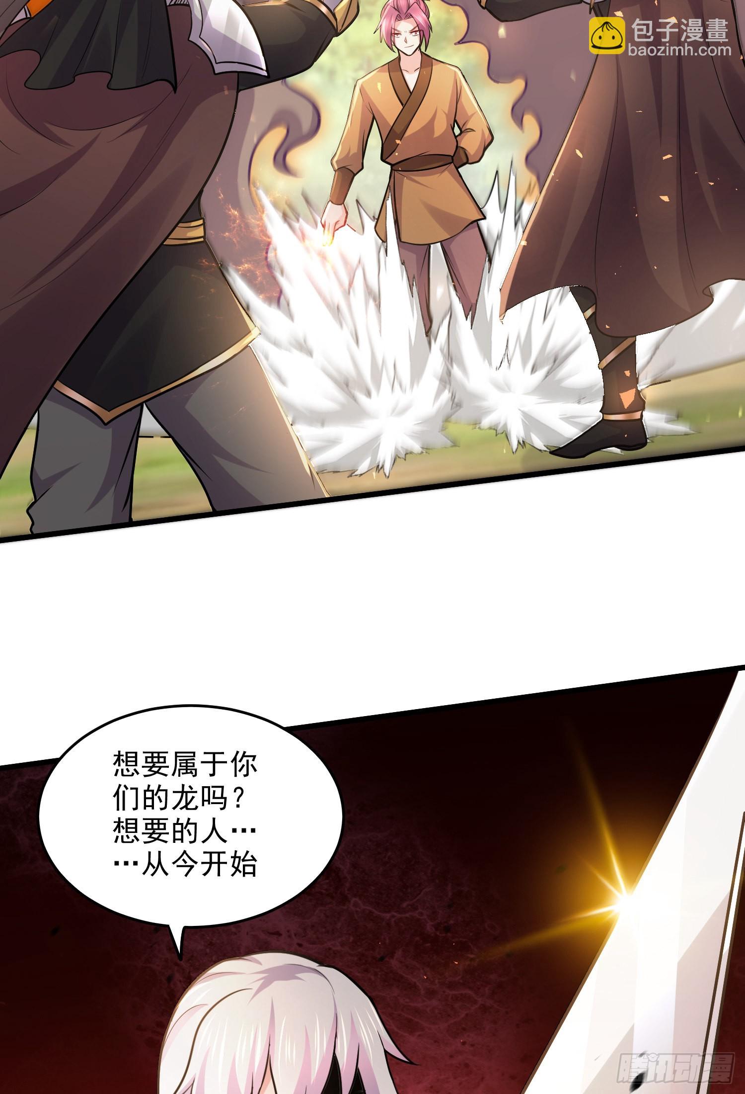 總有道侶逼我雙修 - 第254話 命運的指引 - 5