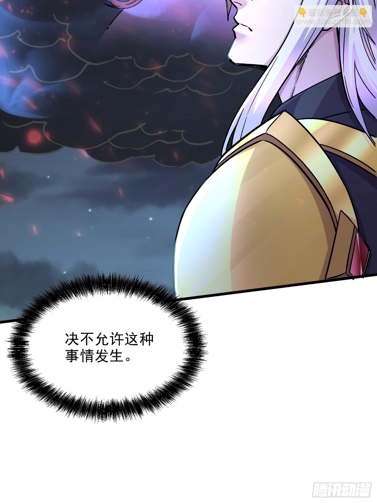 總有道侶逼我雙修 - 第256話 境界突破 - 3