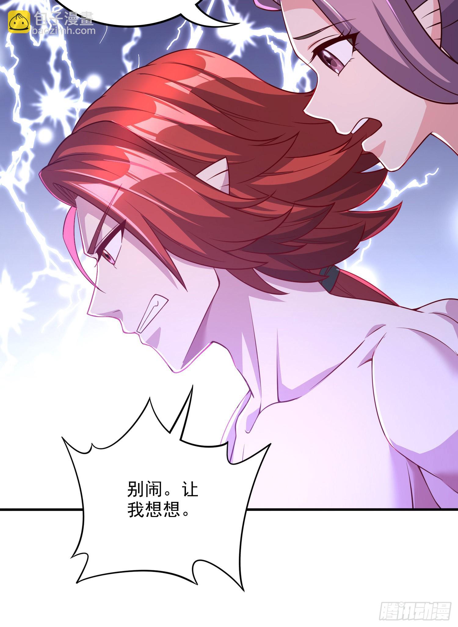 總有道侶逼我雙修 - 第258話 東王的執念(1/2) - 3