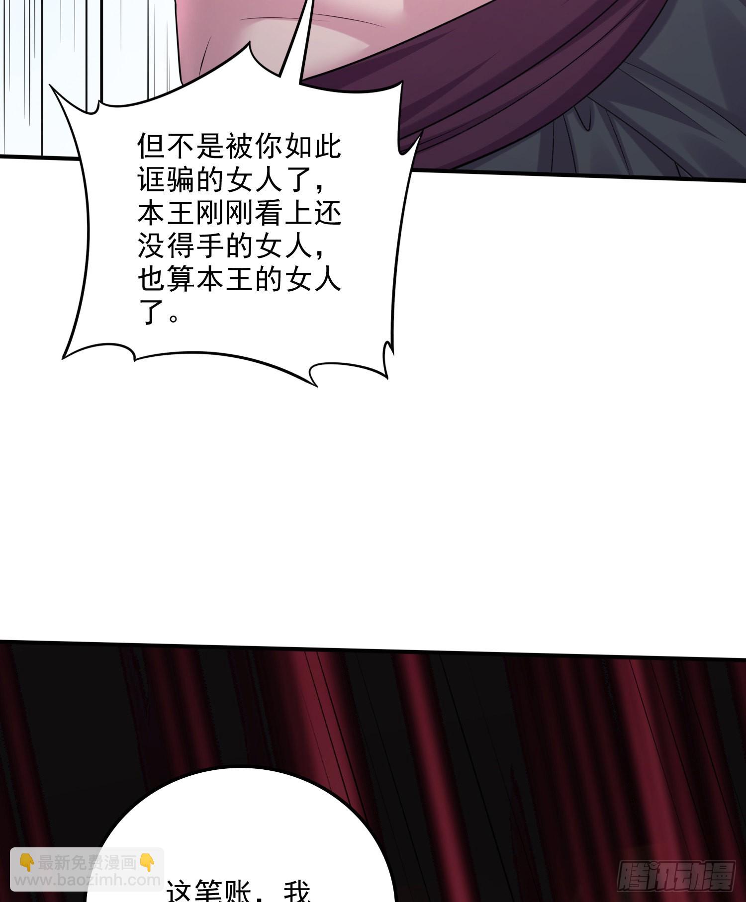 總有道侶逼我雙修 - 第258話 東王的執念(1/2) - 3