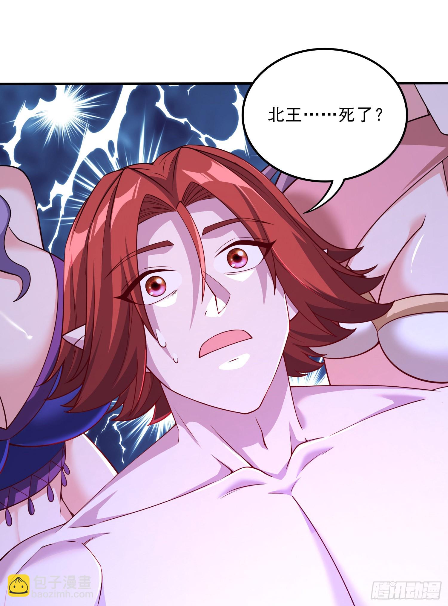 總有道侶逼我雙修 - 第258話 東王的執念(1/2) - 2