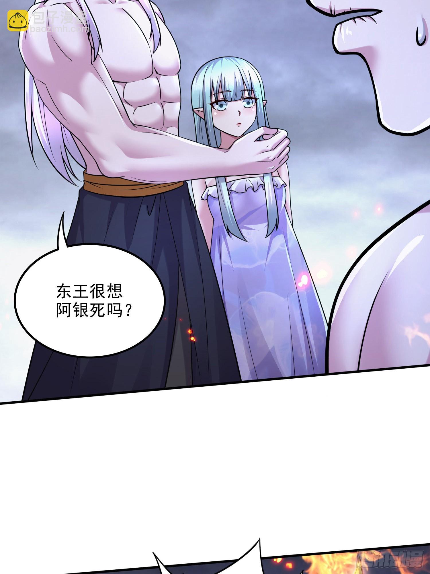 總有道侶逼我雙修 - 第258話 東王的執念(1/2) - 7