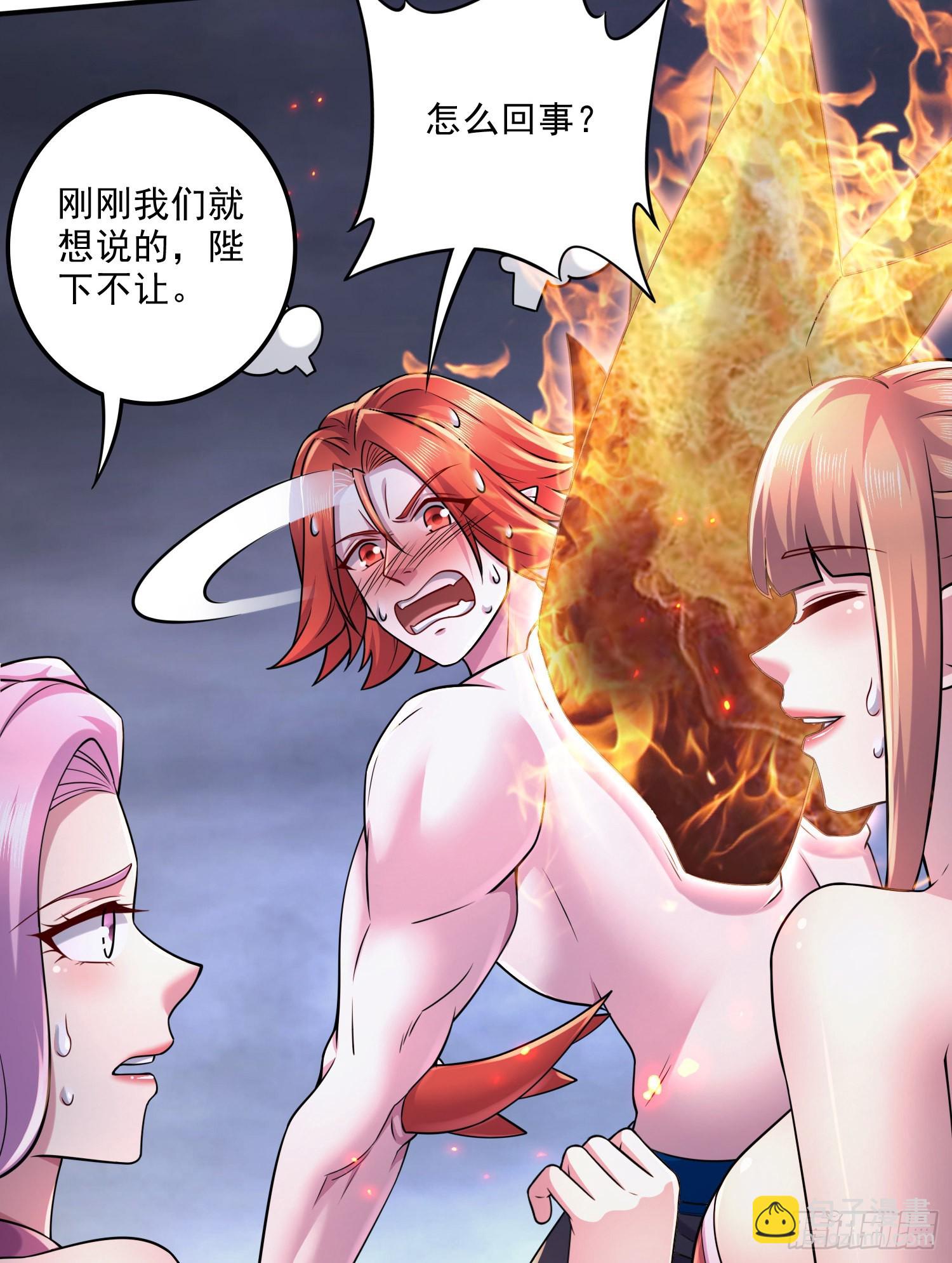 總有道侶逼我雙修 - 第258話 東王的執念(1/2) - 8