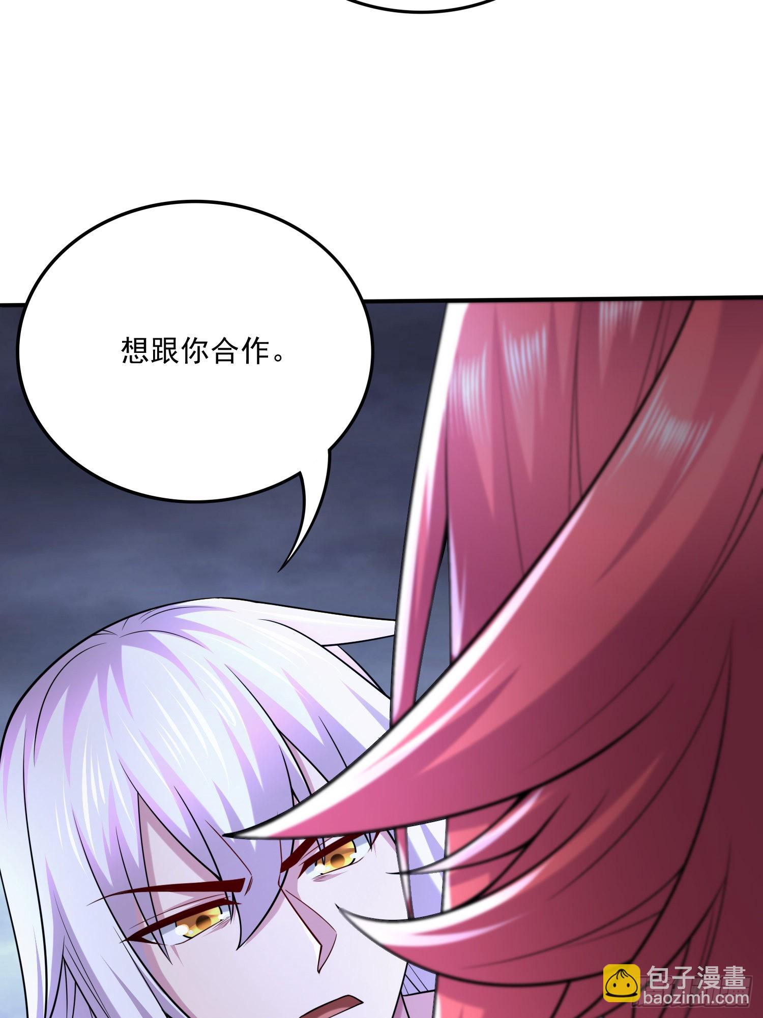 總有道侶逼我雙修 - 第258話 東王的執念(1/2) - 5