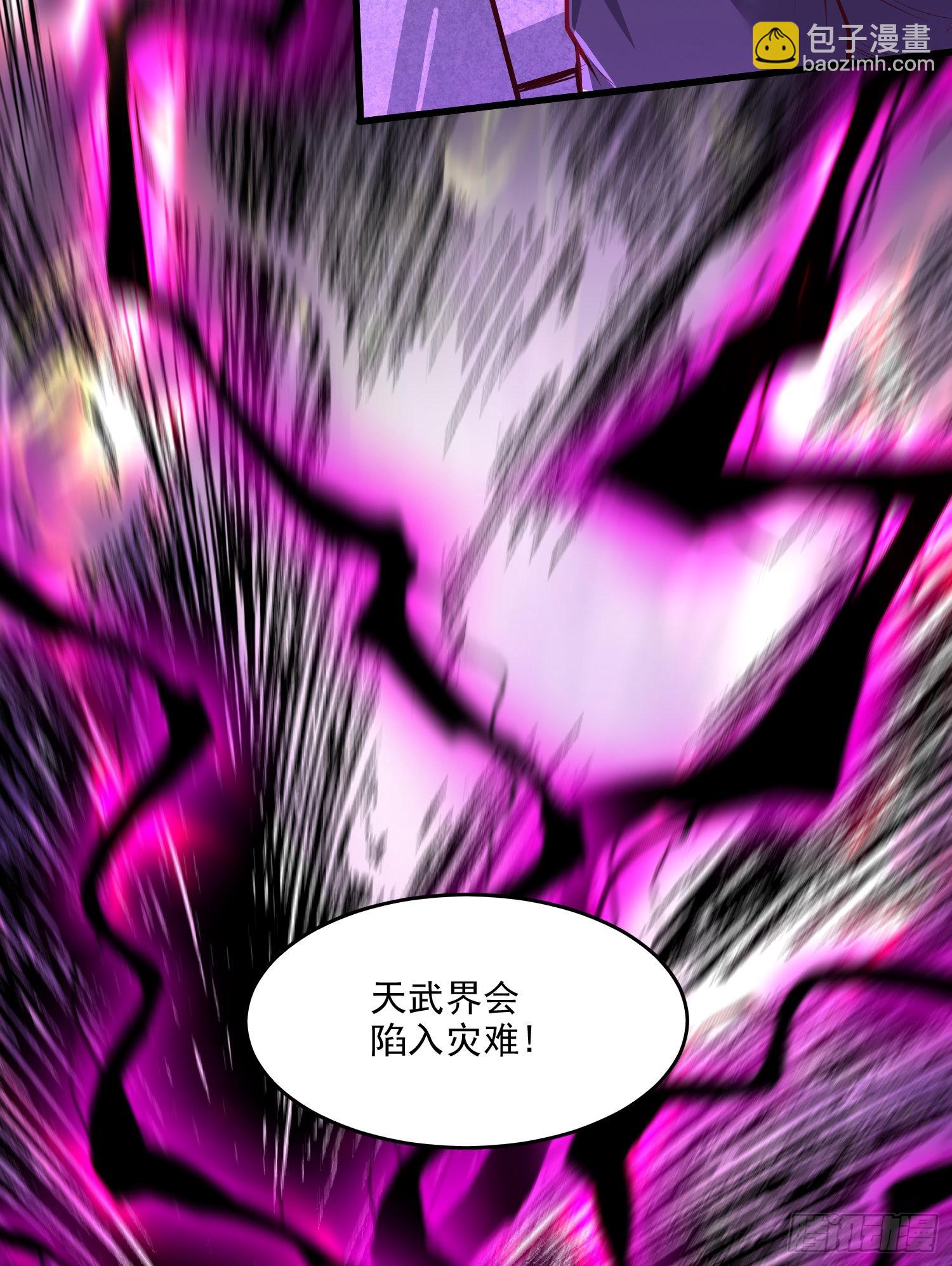 總有道侶逼我雙修 - 第258話 東王的執念(1/2) - 4