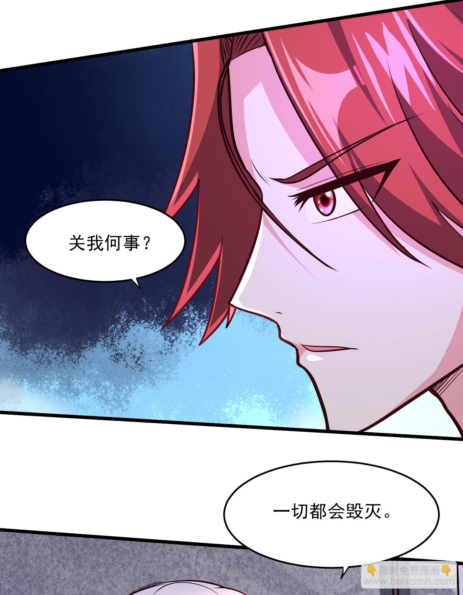 總有道侶逼我雙修 - 第258話 東王的執念(1/2) - 6