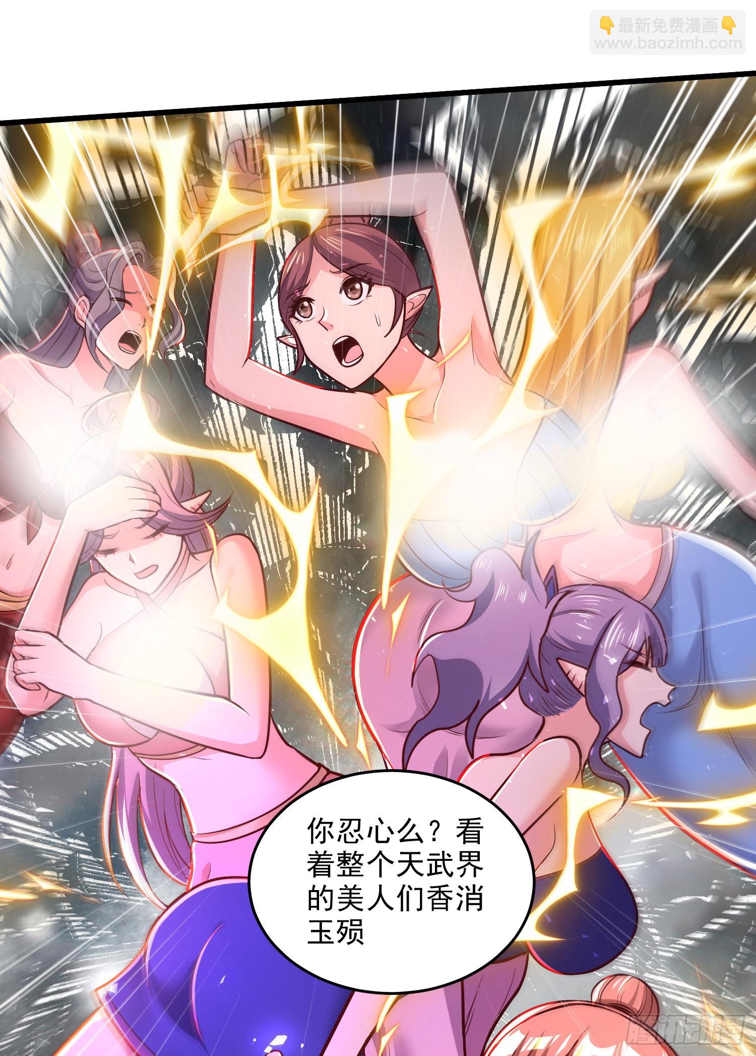 總有道侶逼我雙修 - 第258話 東王的執念(1/2) - 8