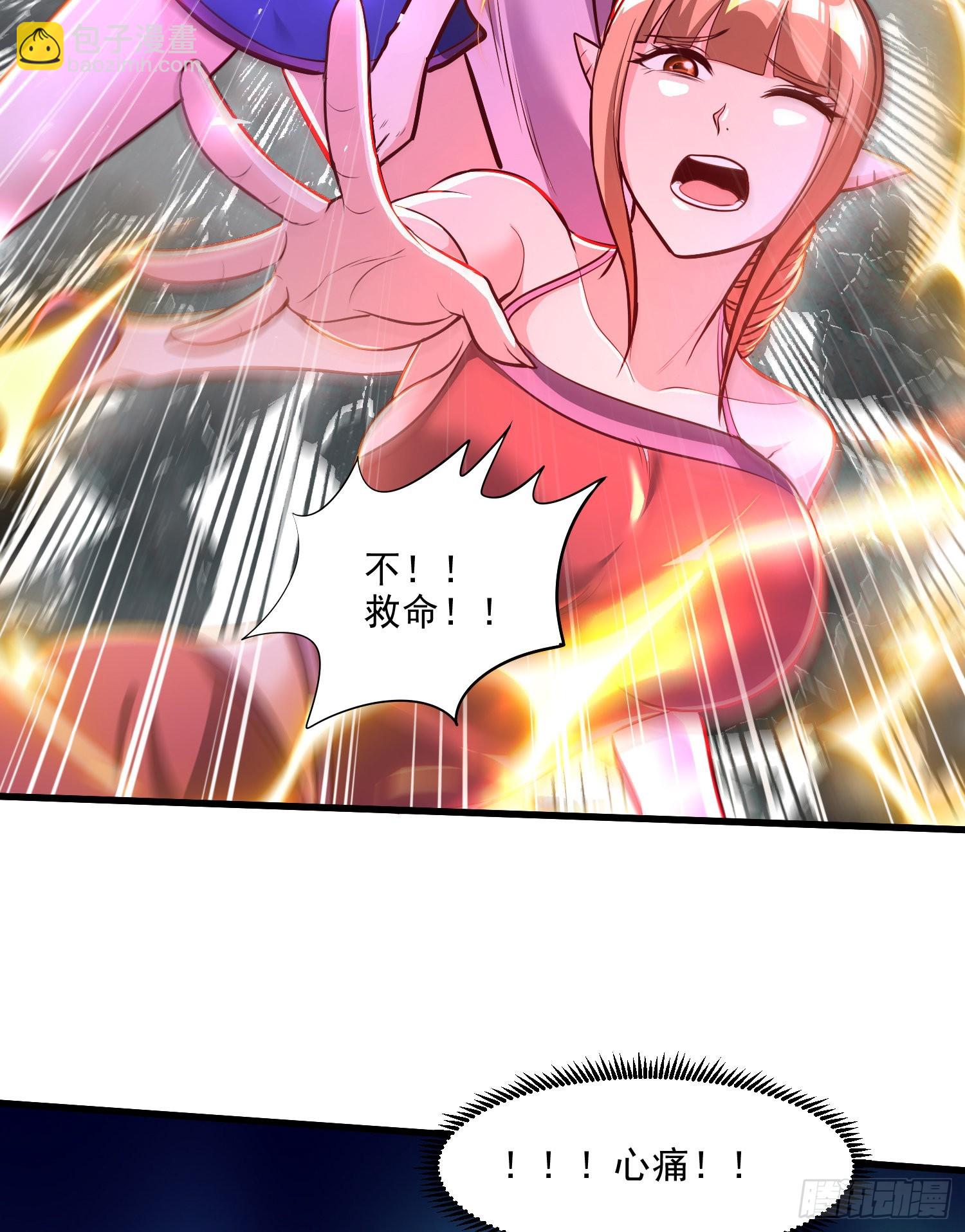 總有道侶逼我雙修 - 第258話 東王的執念(1/2) - 1