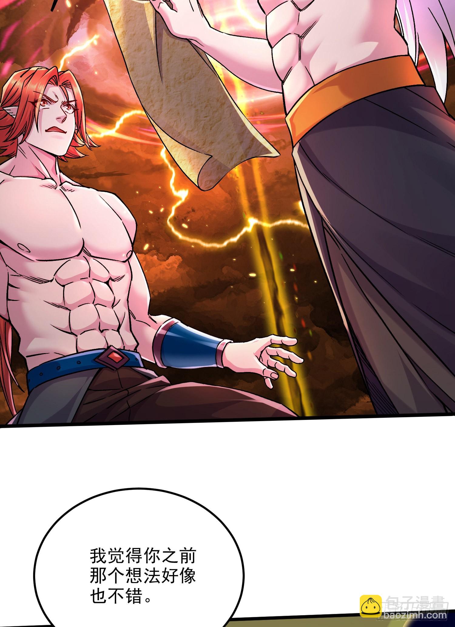 總有道侶逼我雙修 - 第258話 東王的執念(1/2) - 4