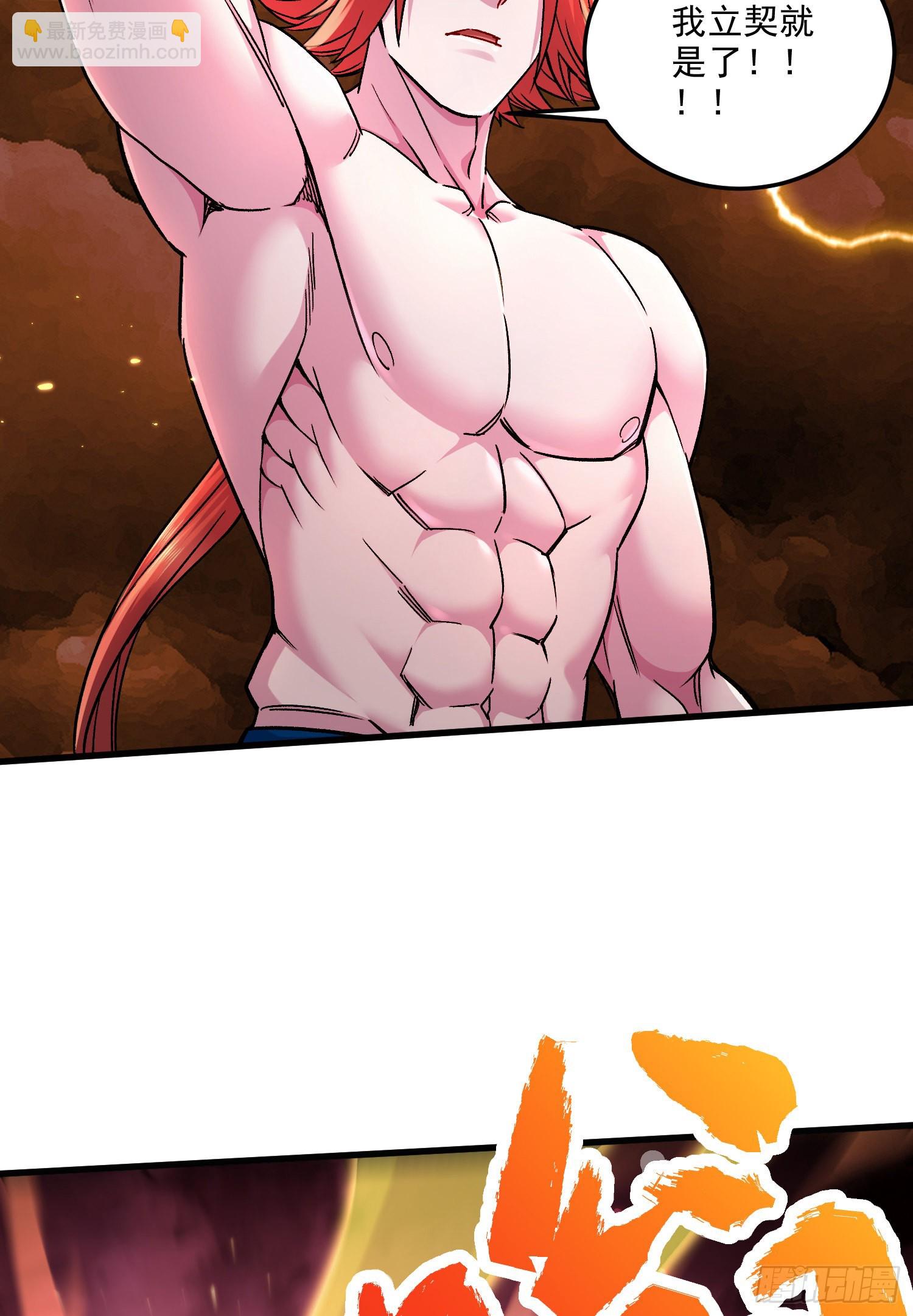 總有道侶逼我雙修 - 第258話 東王的執念(1/2) - 7