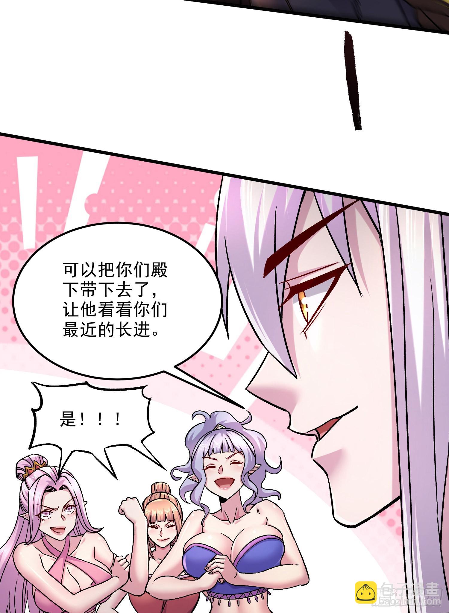 總有道侶逼我雙修 - 第258話 東王的執念(1/2) - 1