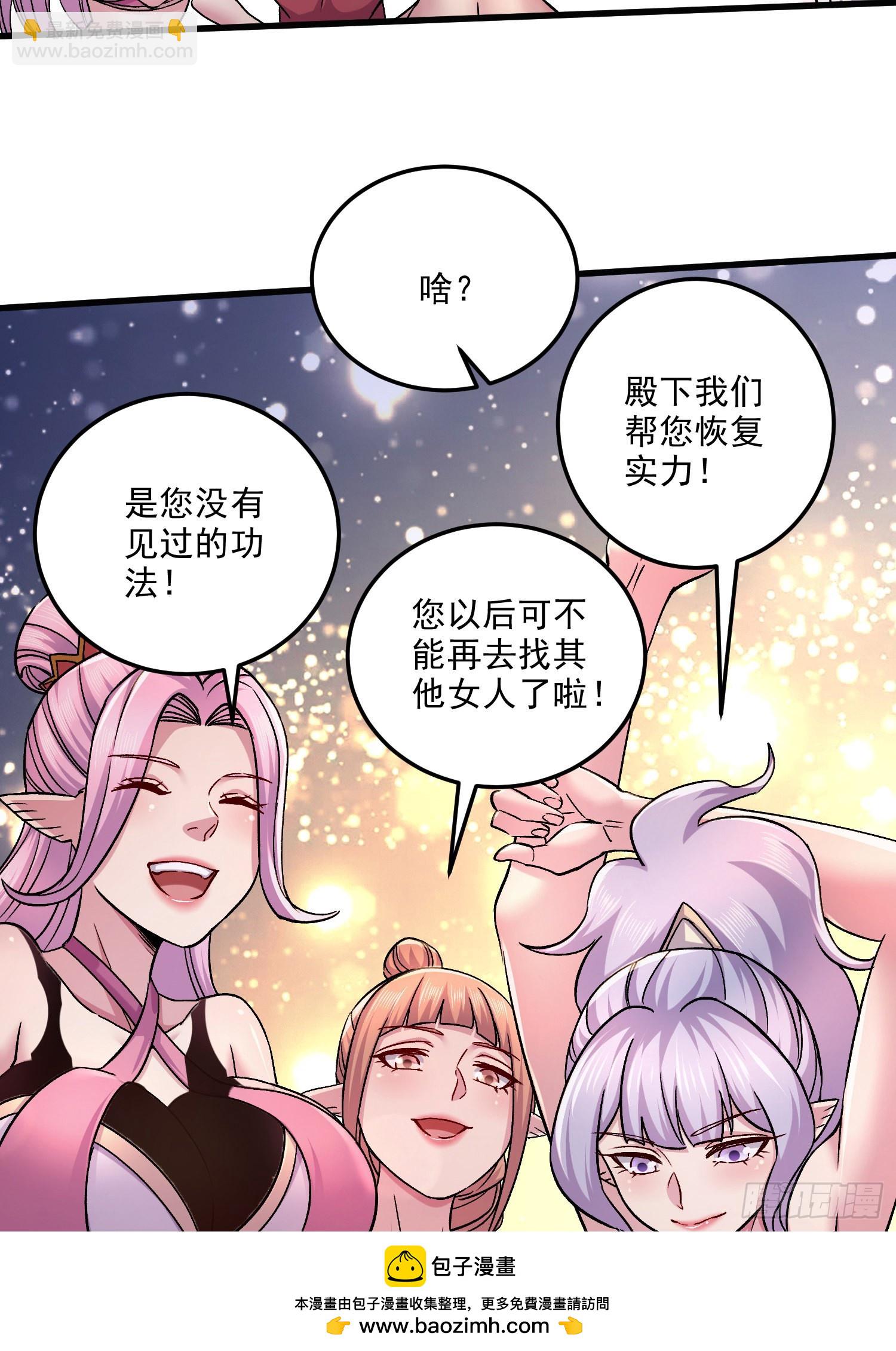 總有道侶逼我雙修 - 第258話 東王的執念(1/2) - 2