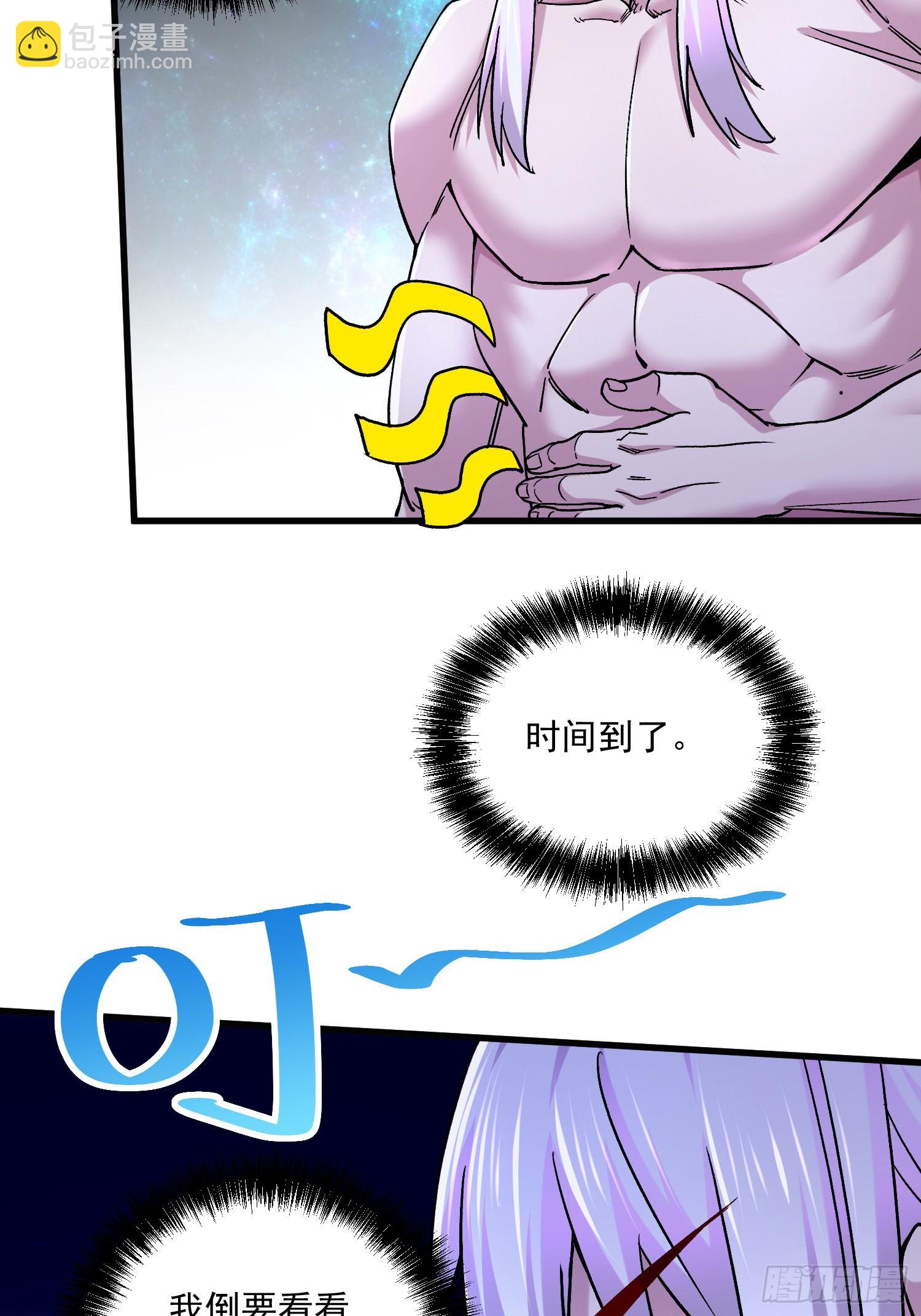 總有道侶逼我雙修 - 第258話 東王的執念(2/2) - 2