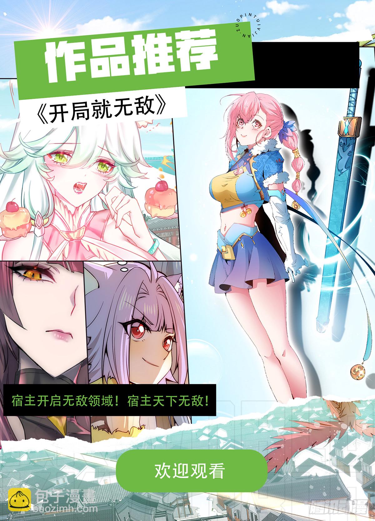 總有道侶逼我雙修 - 第258話 東王的執念(2/2) - 1