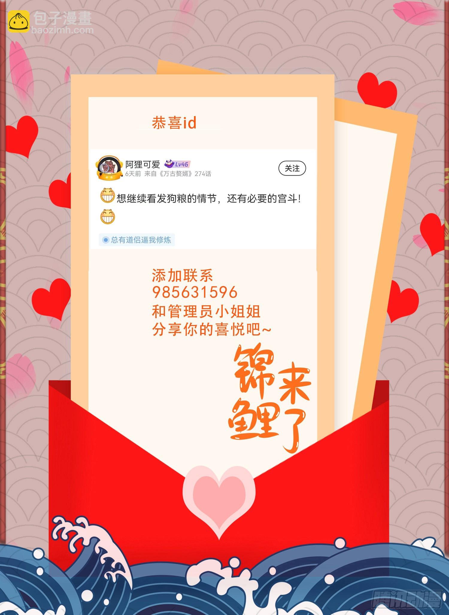 總有道侶逼我雙修 - 第258話 東王的執念(2/2) - 2