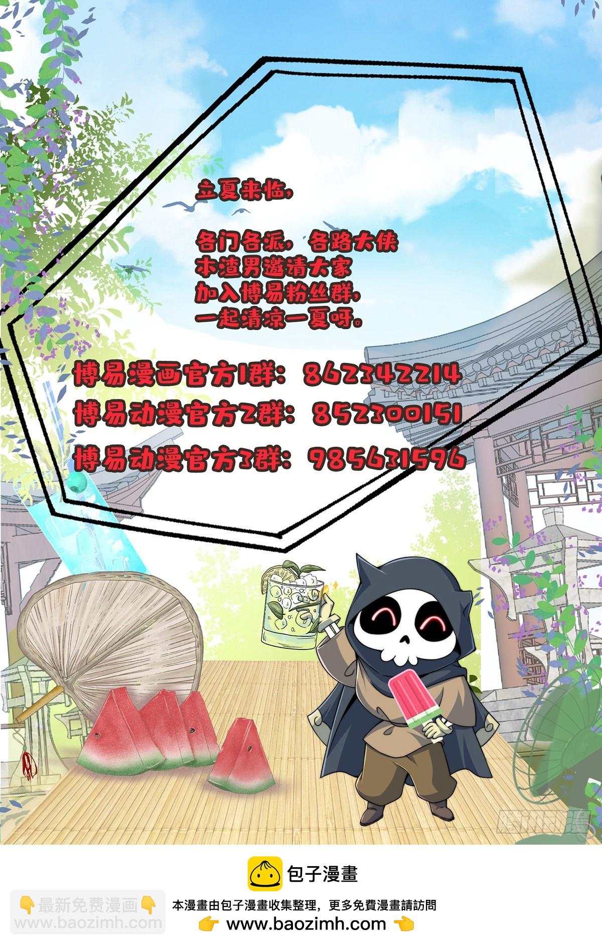 總有道侶逼我雙修 - 第258話 東王的執念(2/2) - 3