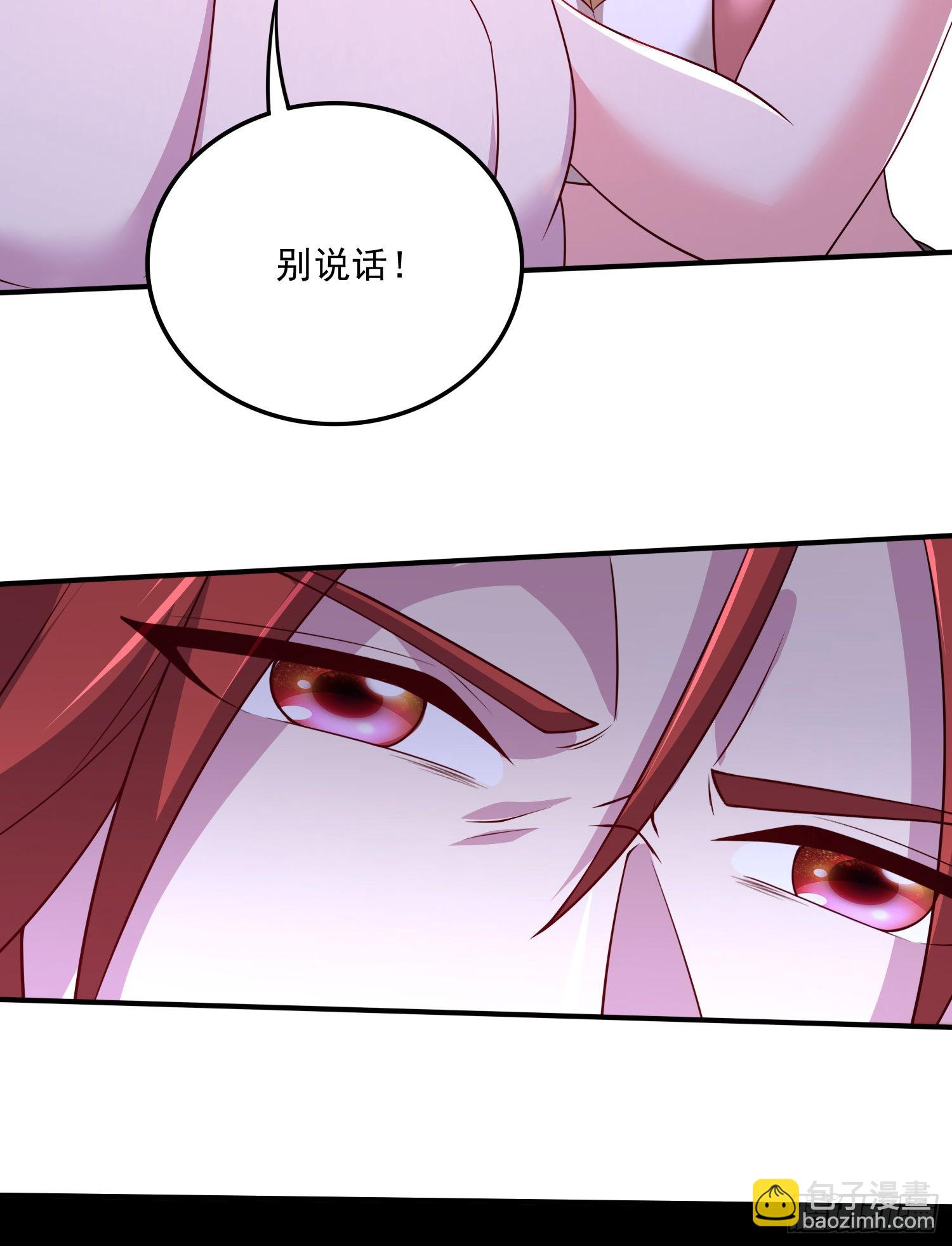 總有道侶逼我雙修 - 第258話 東王的執念(1/2) - 6