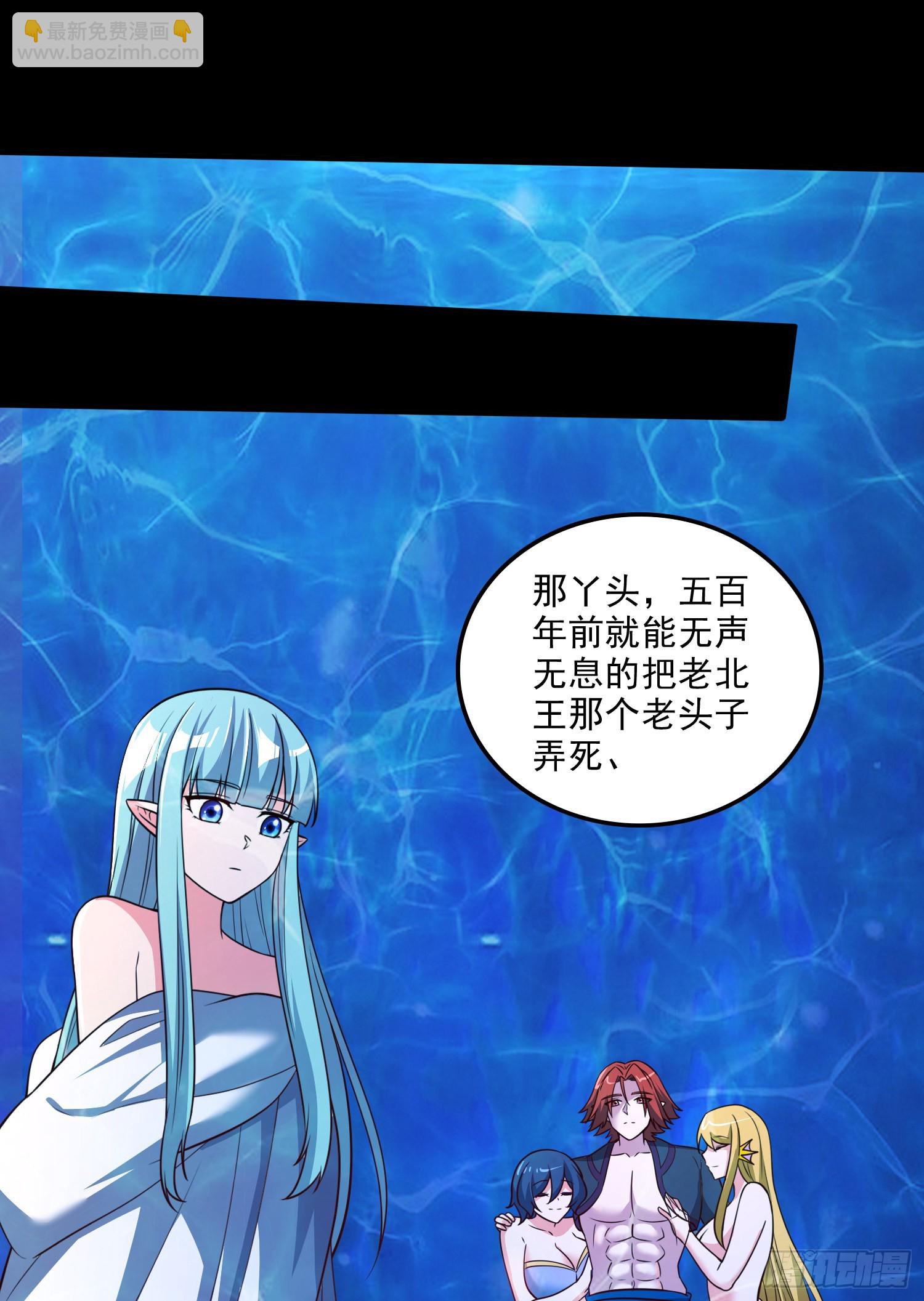 總有道侶逼我雙修 - 第258話 東王的執念(1/2) - 7