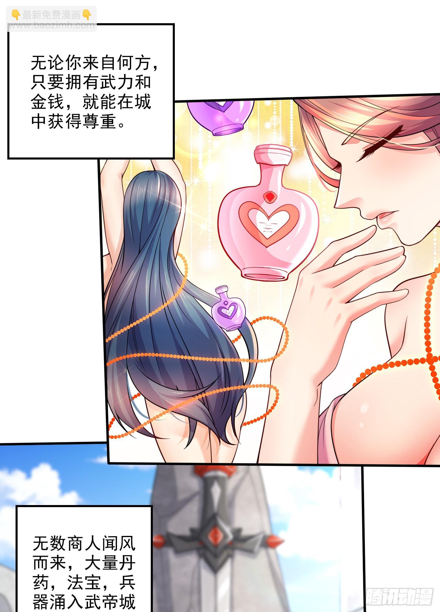 總有道侶逼我雙修 - 第260話 月色真美(1/2) - 2