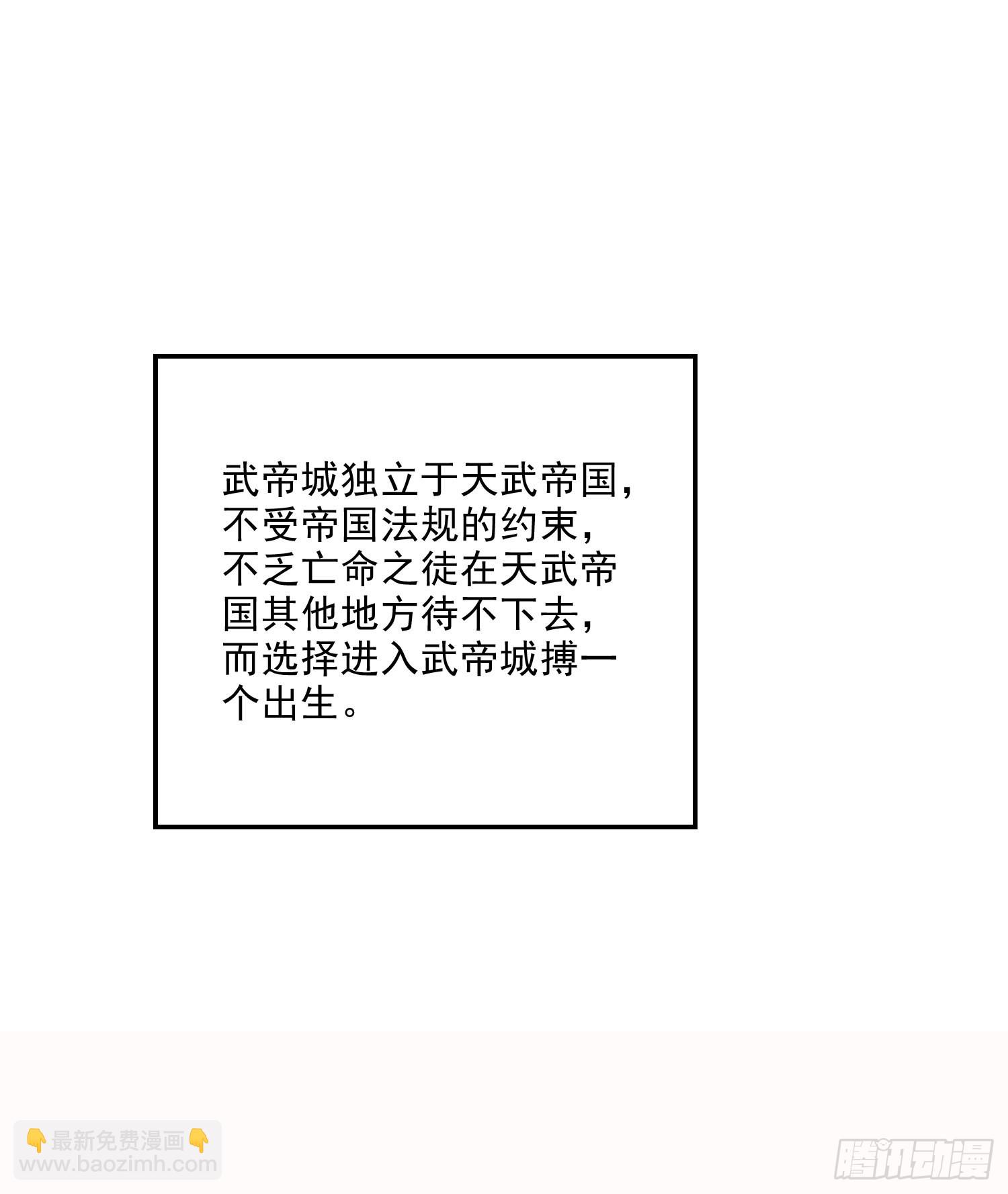 總有道侶逼我雙修 - 第260話 月色真美(1/2) - 5