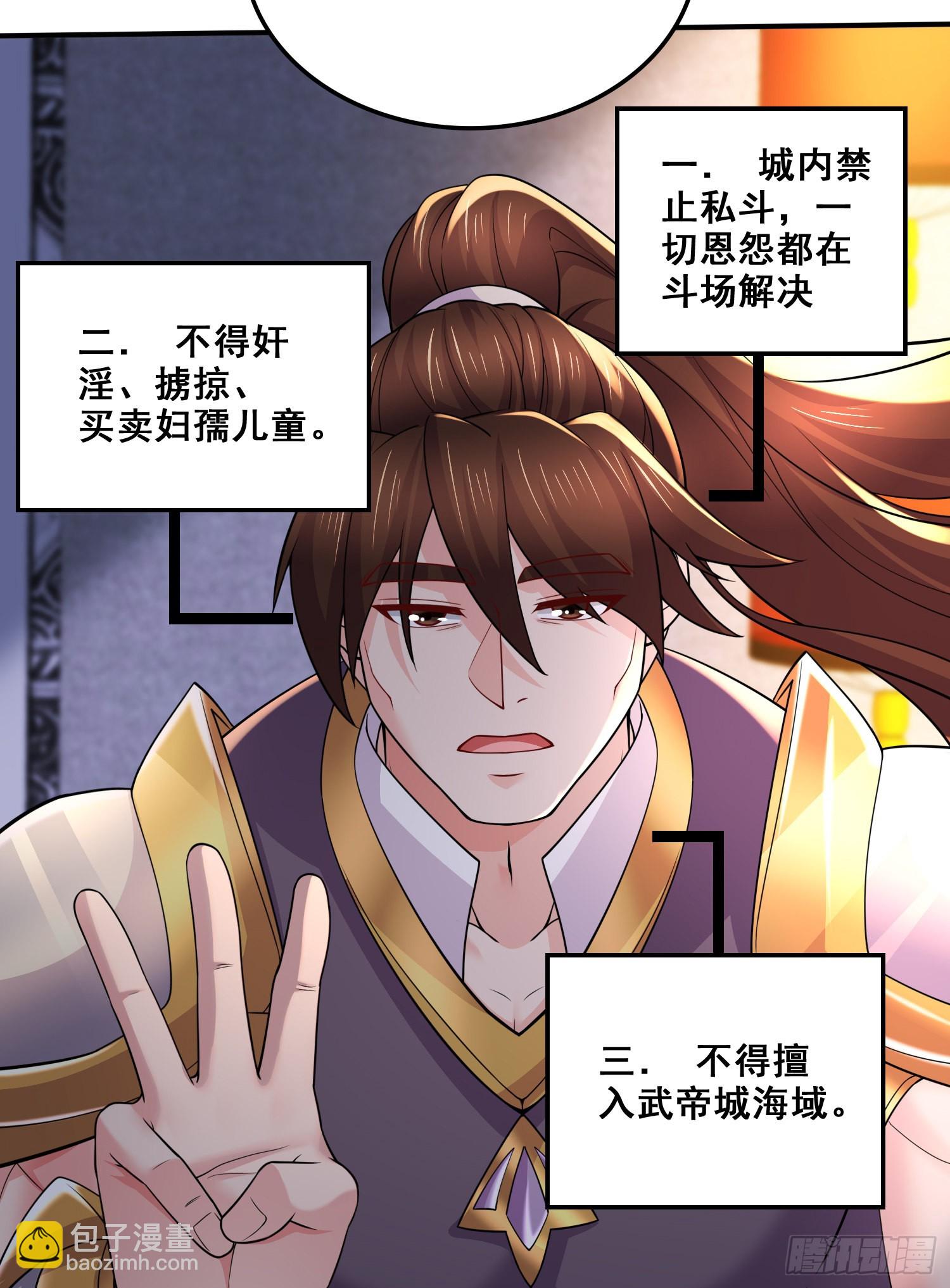 總有道侶逼我雙修 - 第260話 月色真美(1/2) - 1