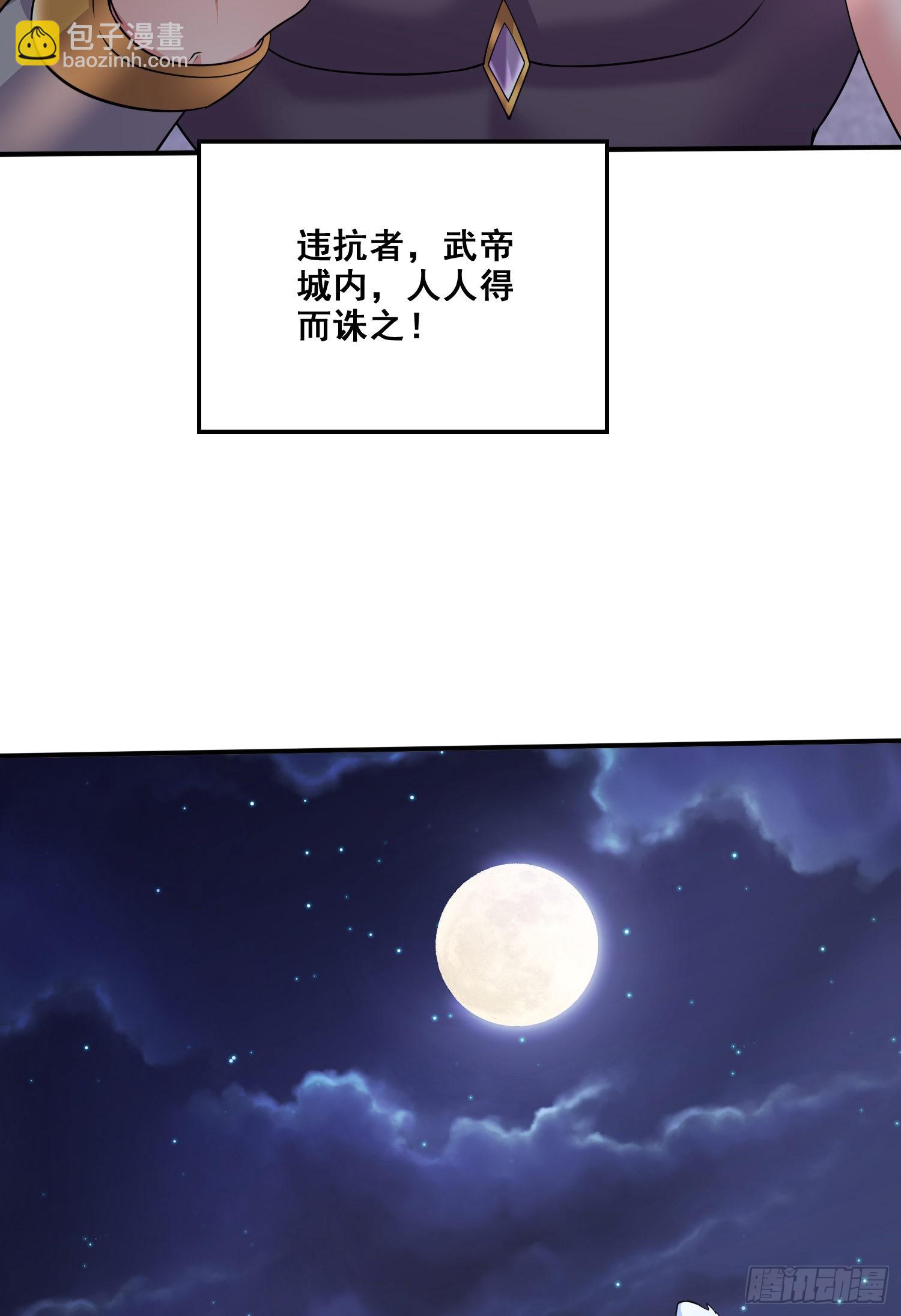 總有道侶逼我雙修 - 第260話 月色真美(1/2) - 2