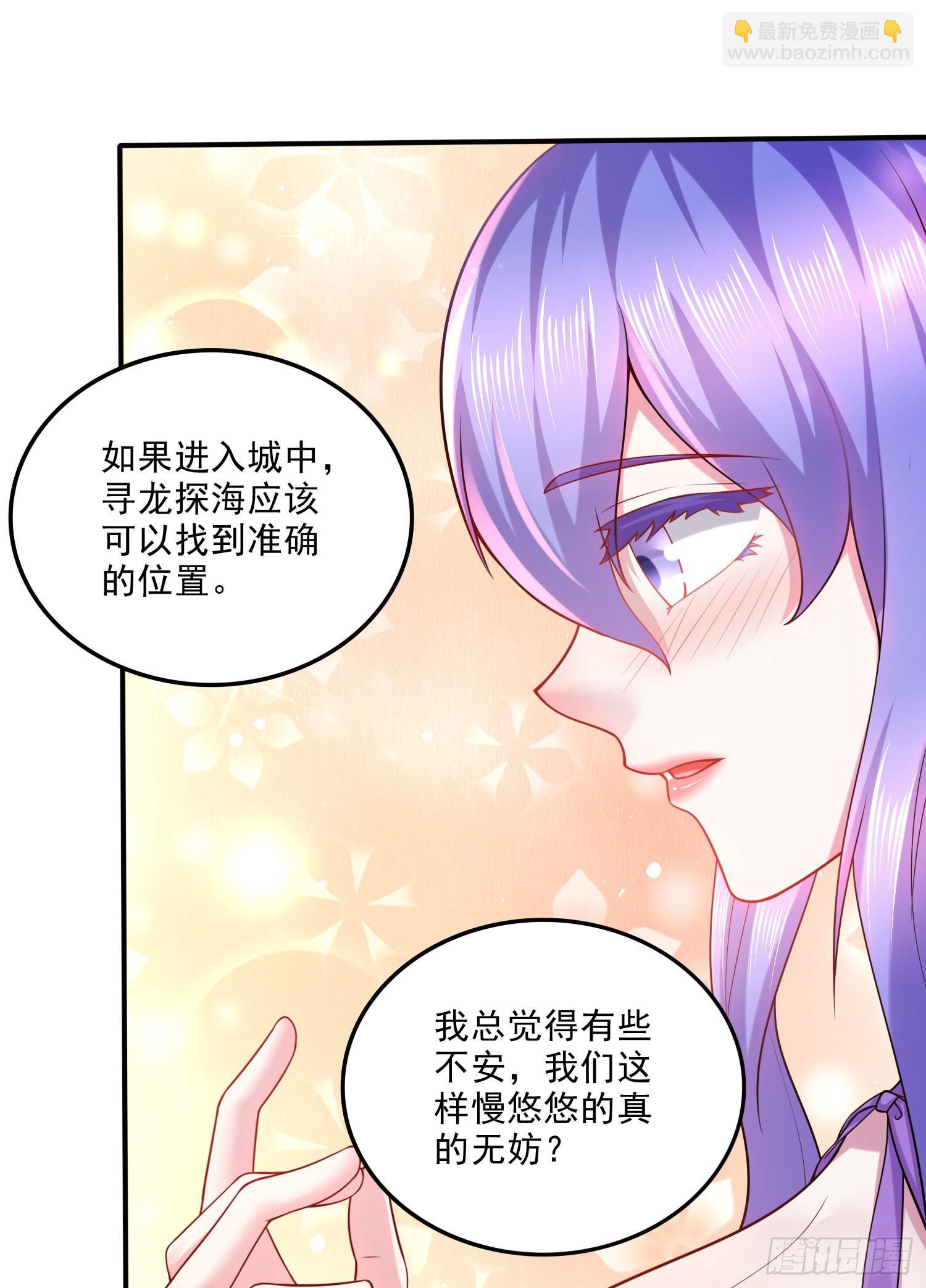 總有道侶逼我雙修 - 第260話 月色真美(1/2) - 1