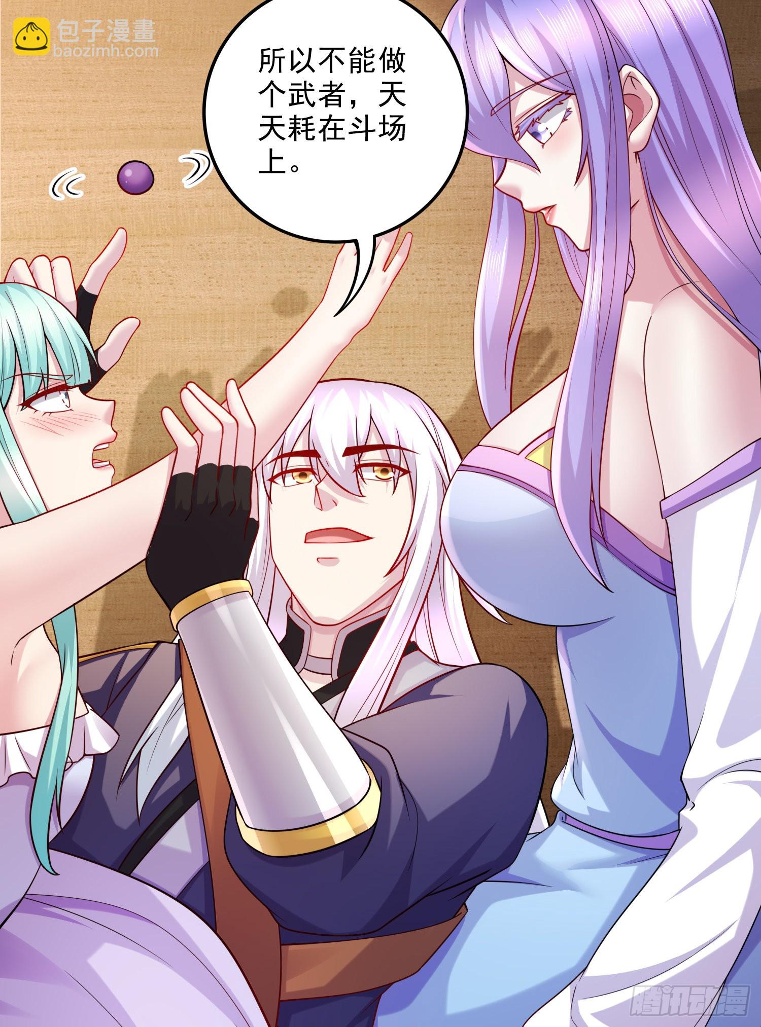 總有道侶逼我雙修 - 第260話 月色真美(1/2) - 6