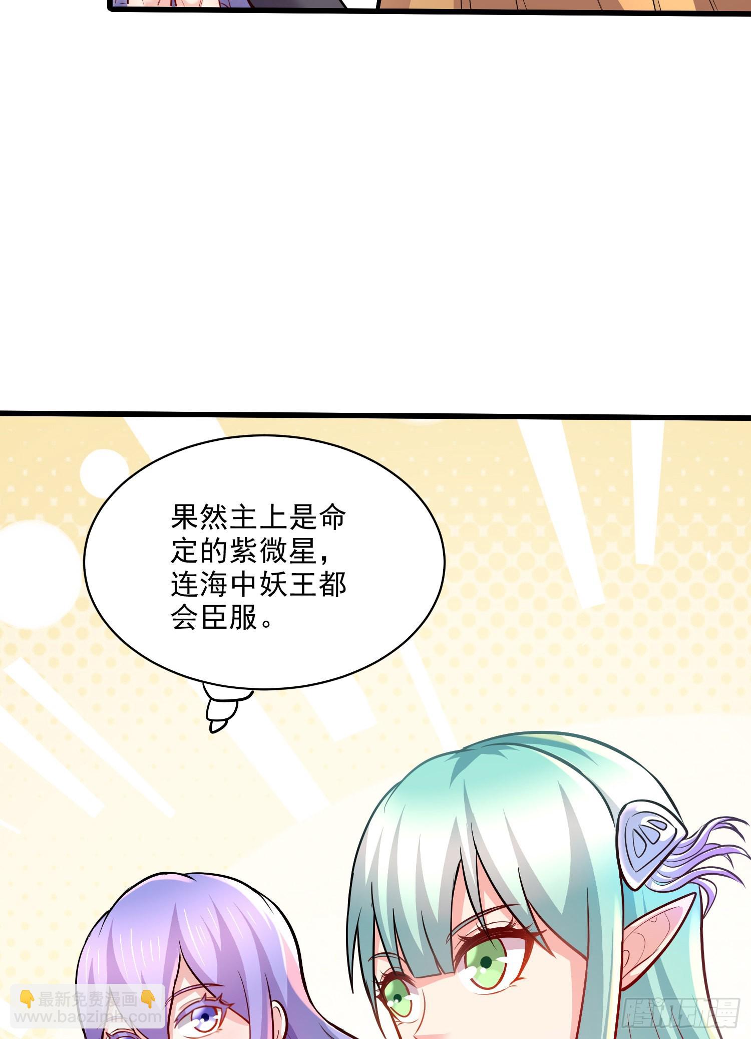 總有道侶逼我雙修 - 第260話 月色真美(1/2) - 3