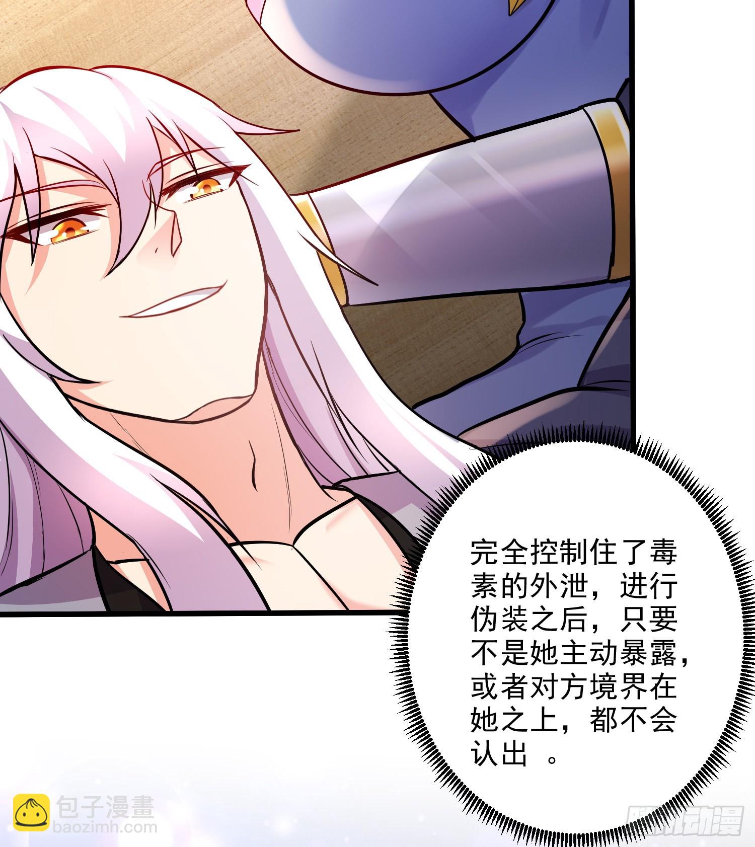 總有道侶逼我雙修 - 第260話 月色真美(1/2) - 5