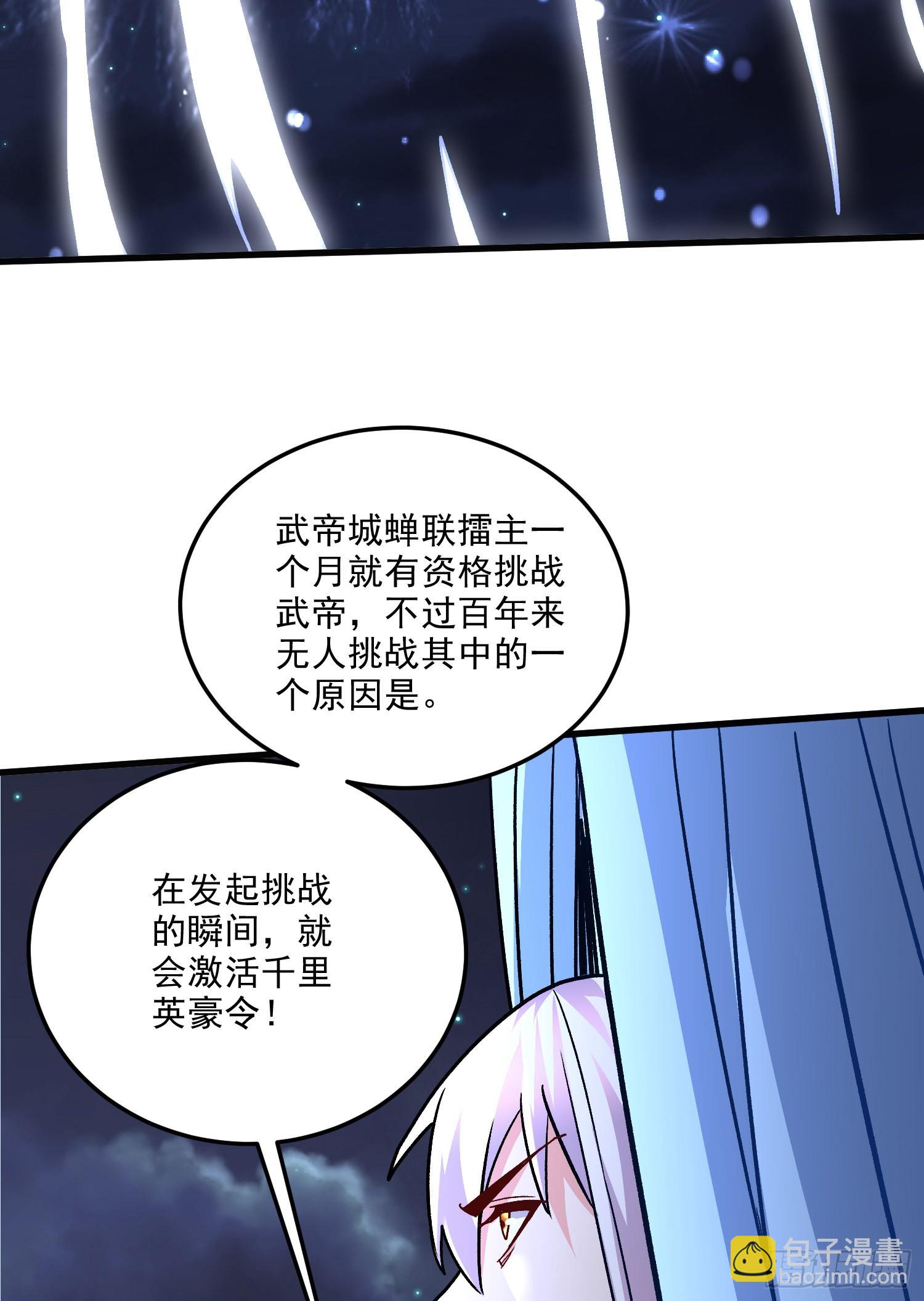 總有道侶逼我雙修 - 第260話 月色真美(2/2) - 1
