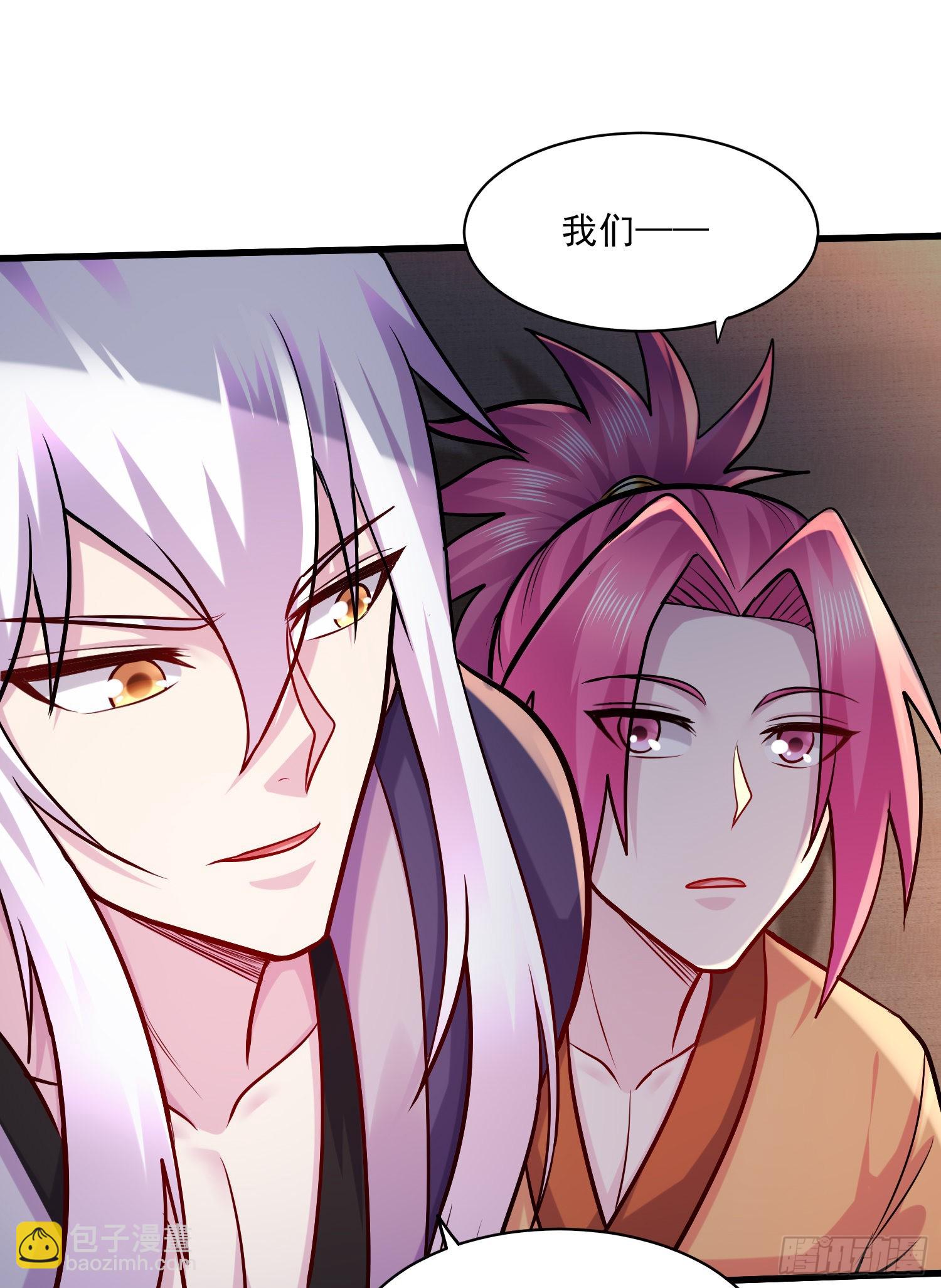 總有道侶逼我雙修 - 第260話 月色真美(2/2) - 4